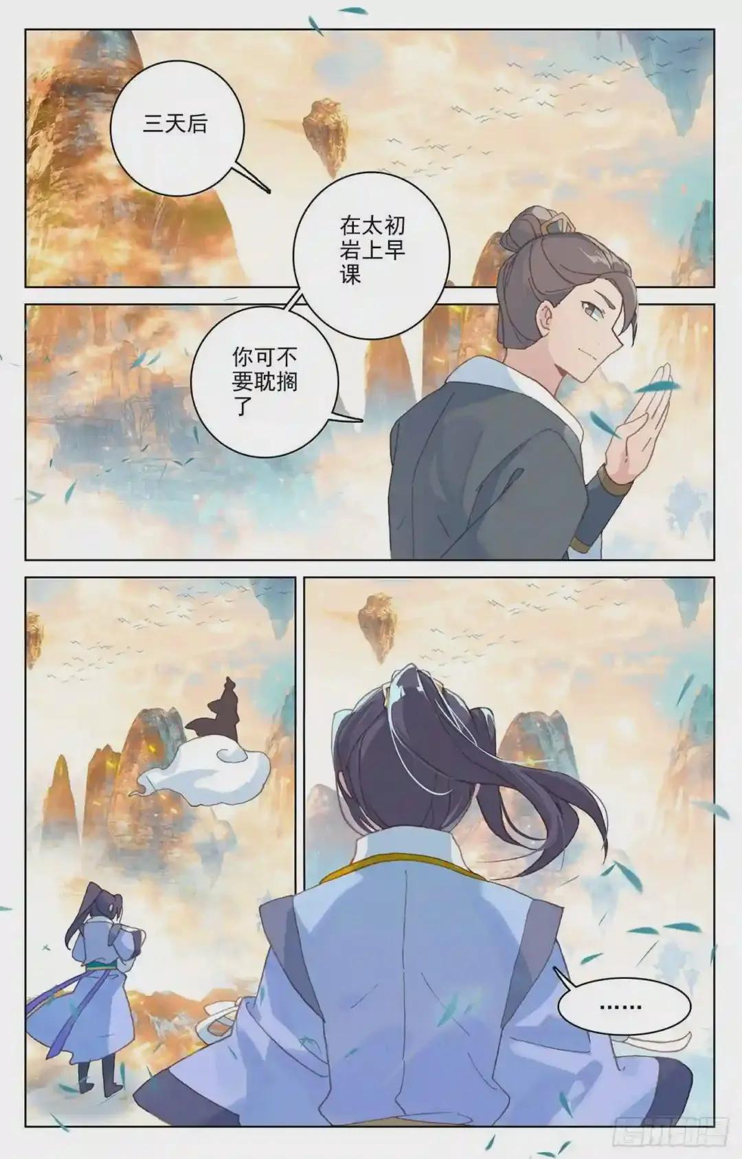 第165话:金带第三 上 第4页