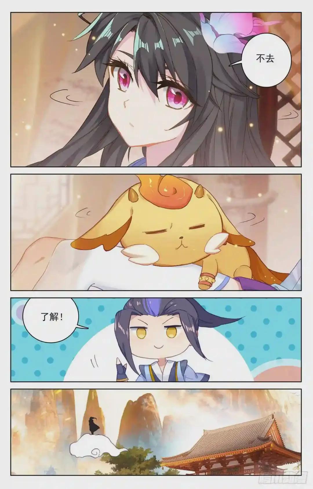 第165话:金带第三 上 第9页