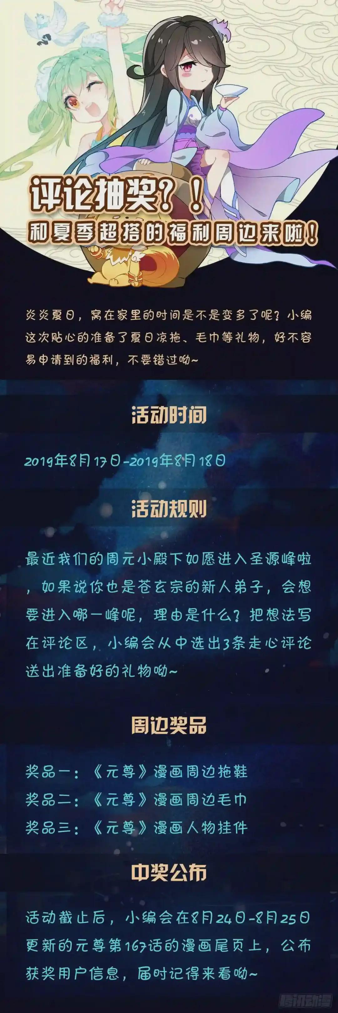 第165话:金带第三 上 第10页