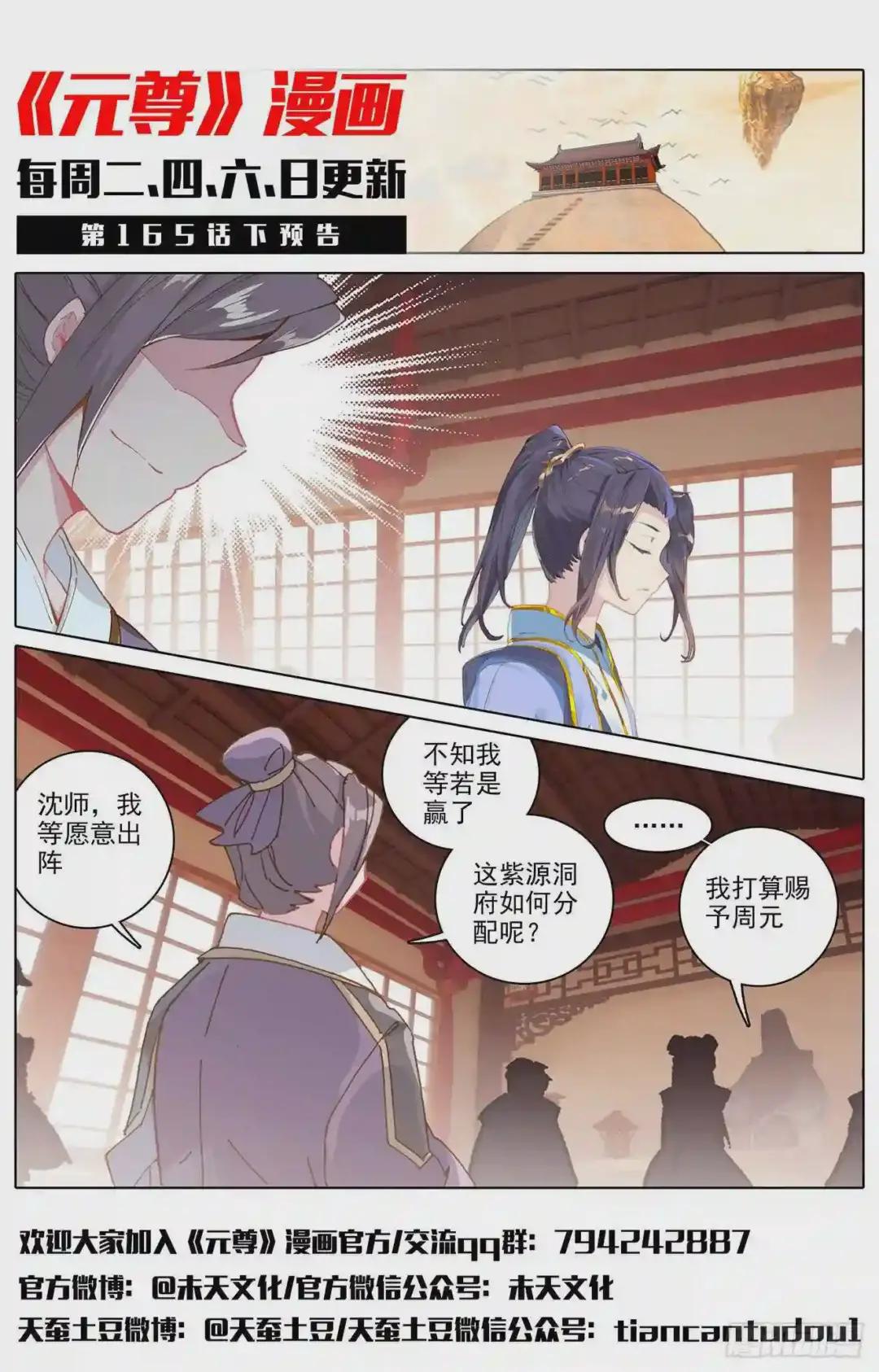 第165话:金带第三 上 第13页