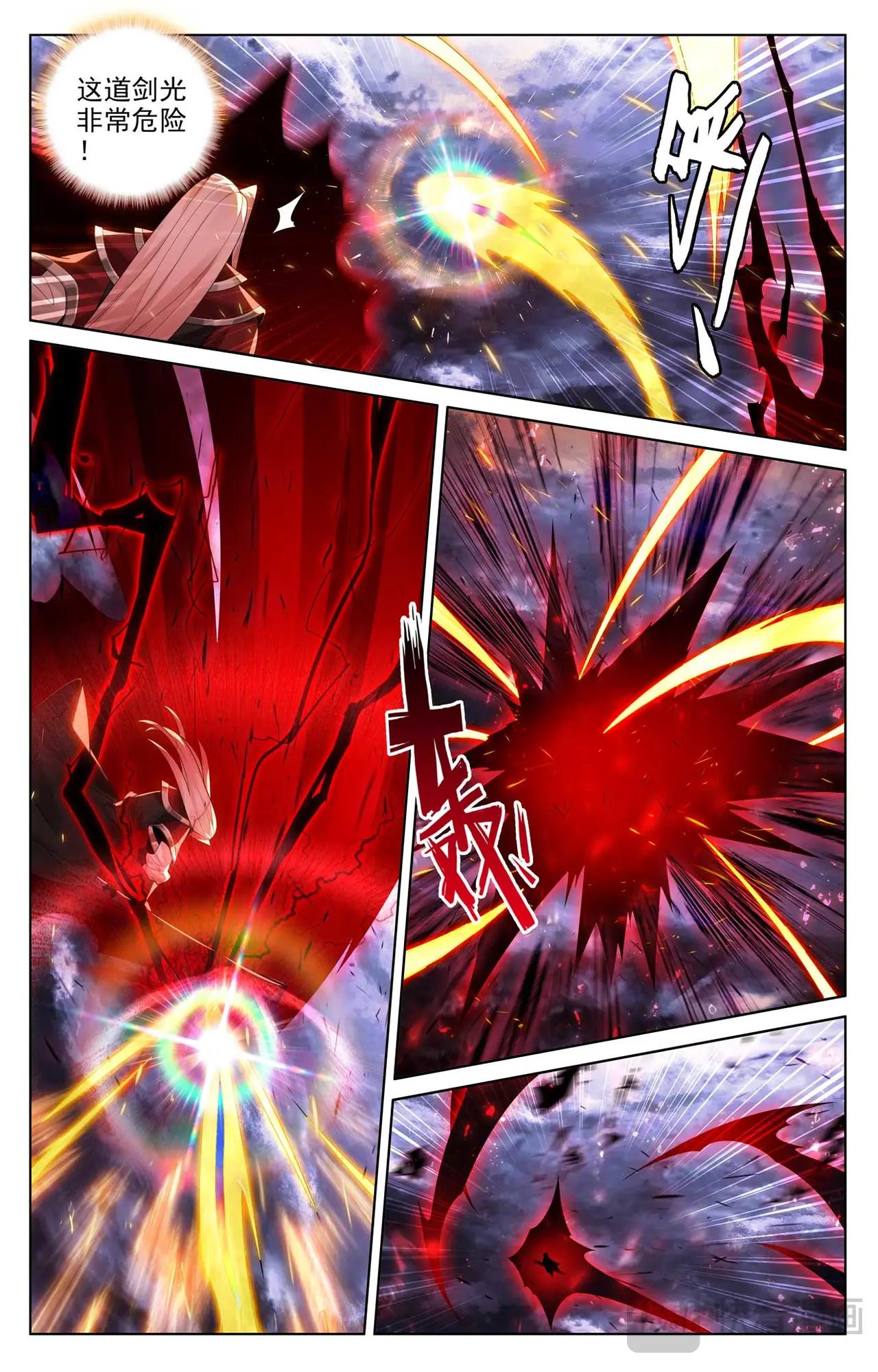 第554话：圣雷劫云（上） 第5页