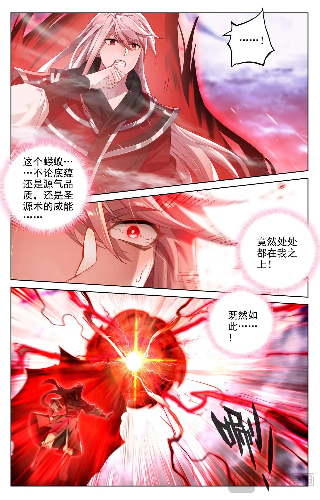 第554话：圣雷劫云（上） 第6页