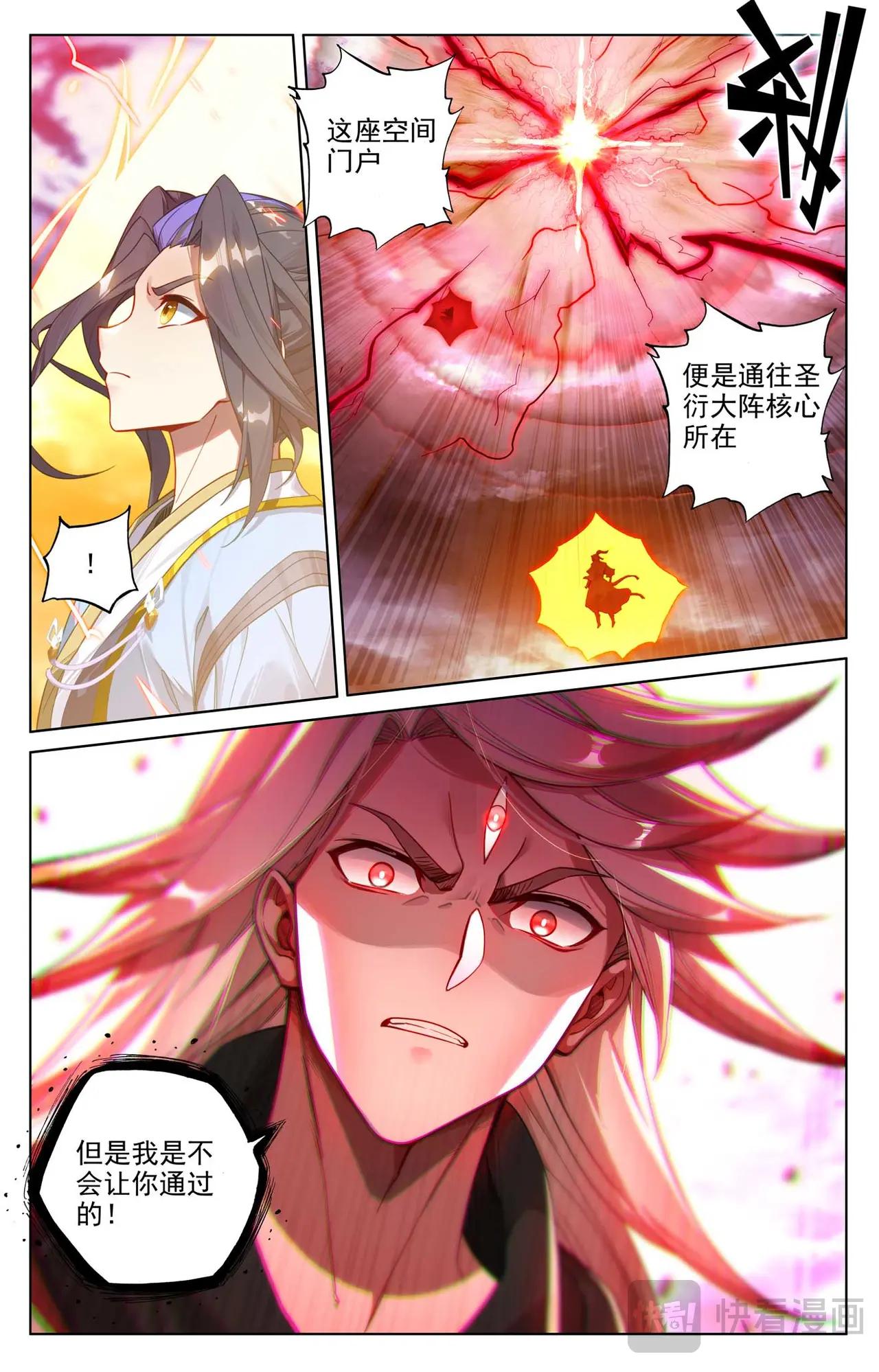 第554话：圣雷劫云（上） 第7页