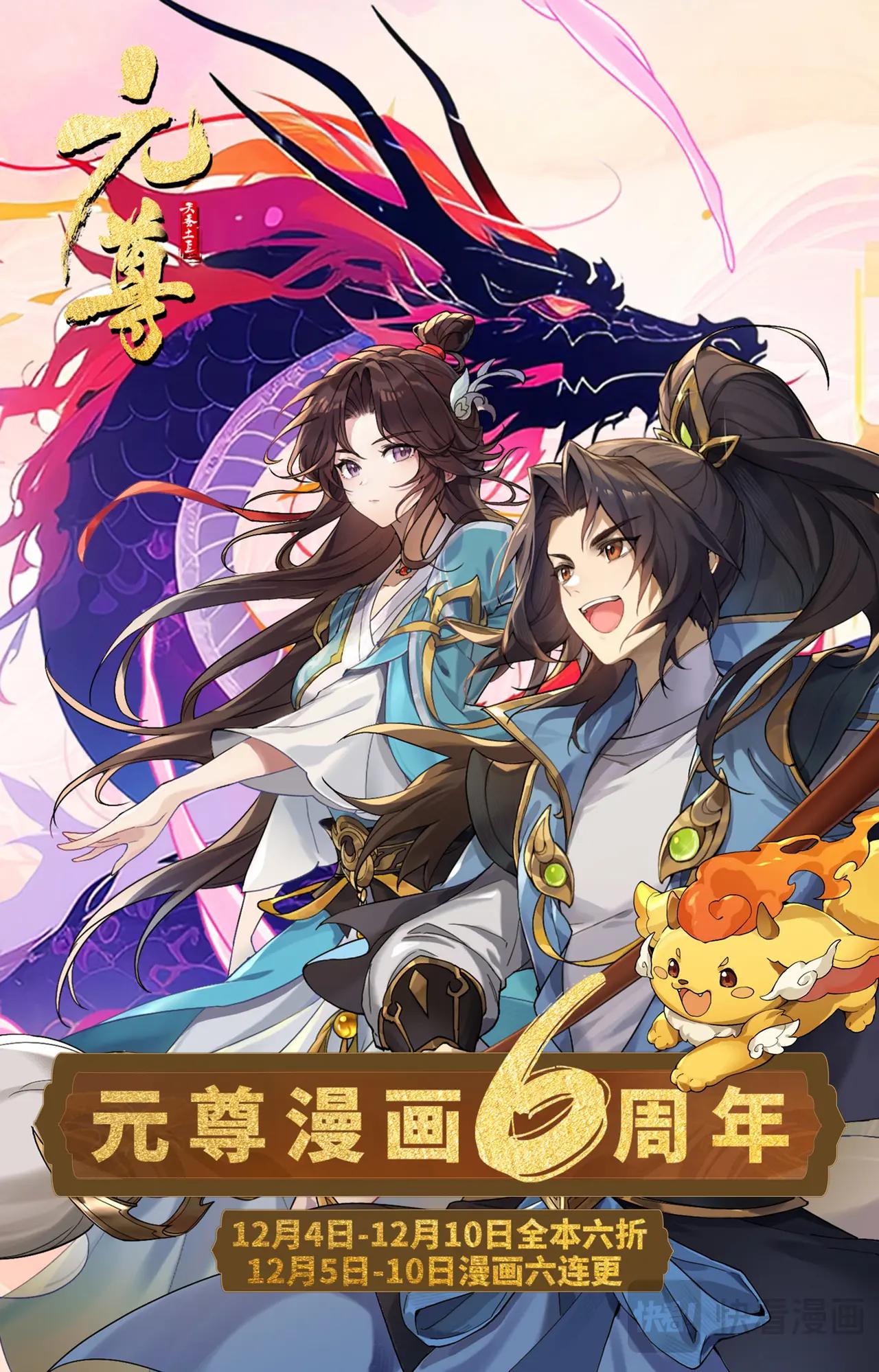 第554话：圣雷劫云（上） 第10页