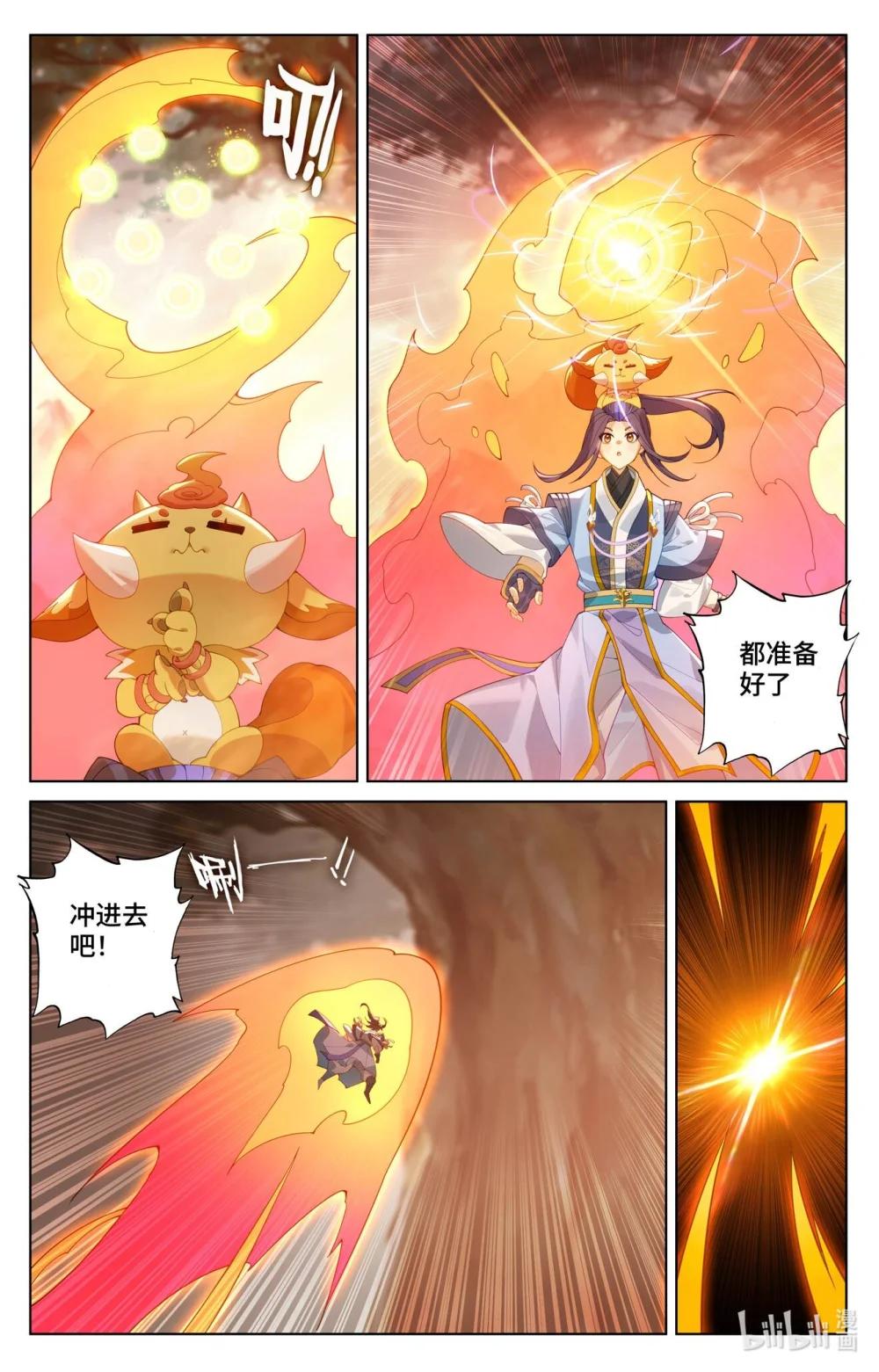 1159 第579话：树内机缘（上） 第2页