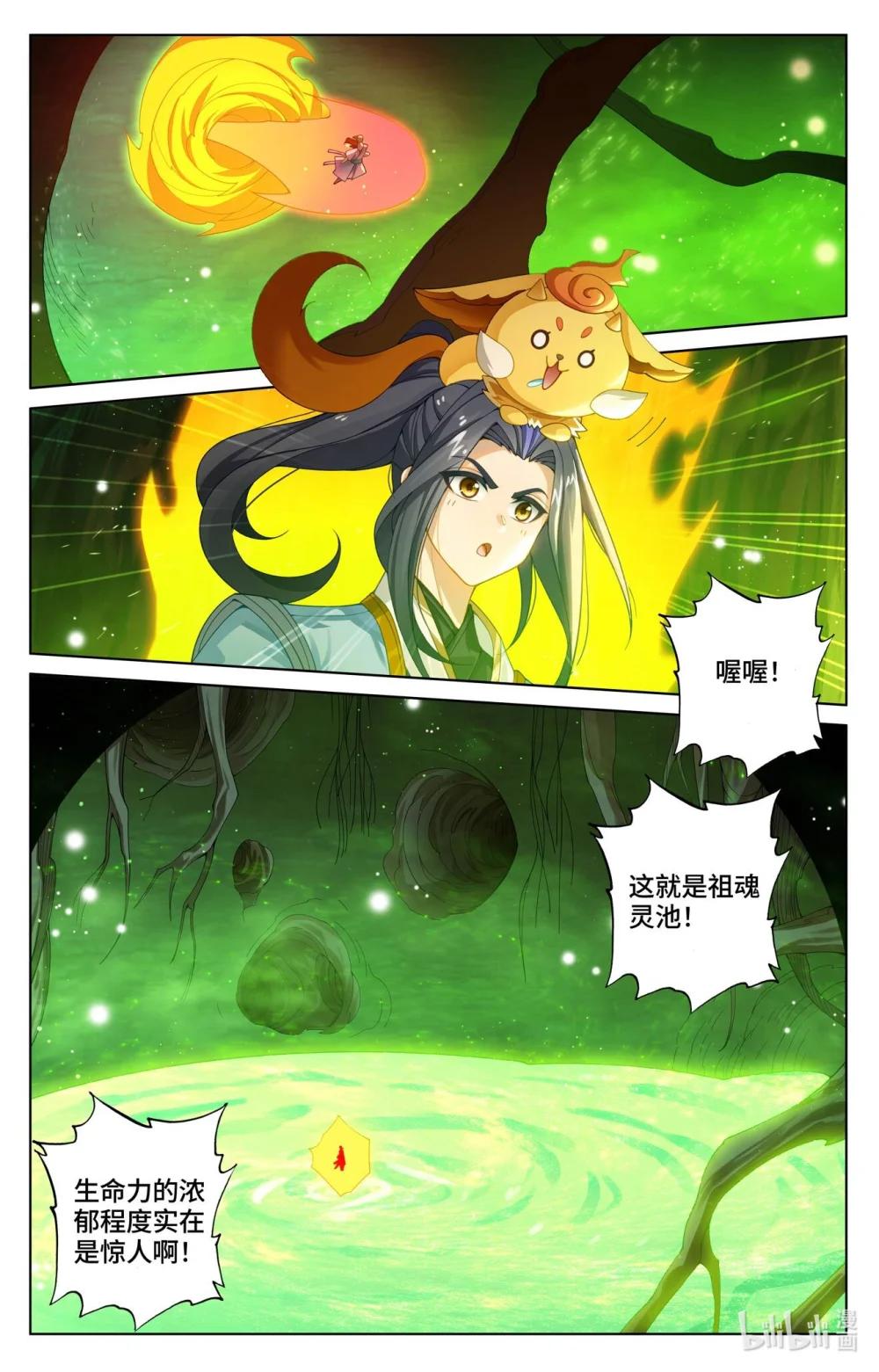 1159 第579话：树内机缘（上） 第3页
