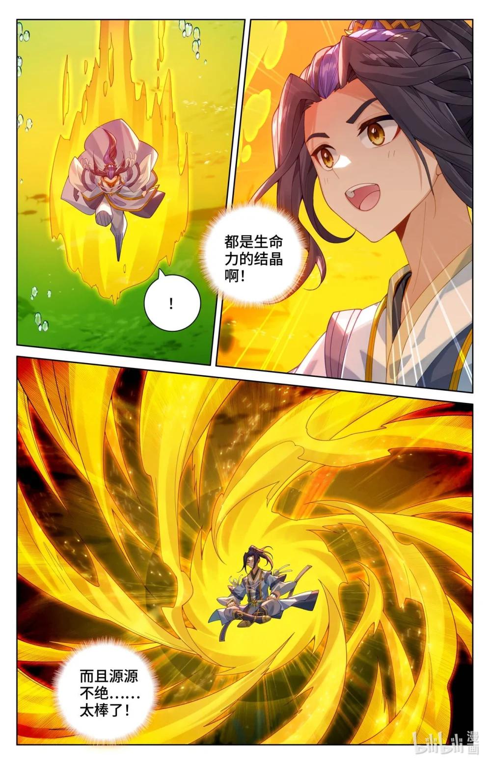 1159 第579话：树内机缘（上） 第5页