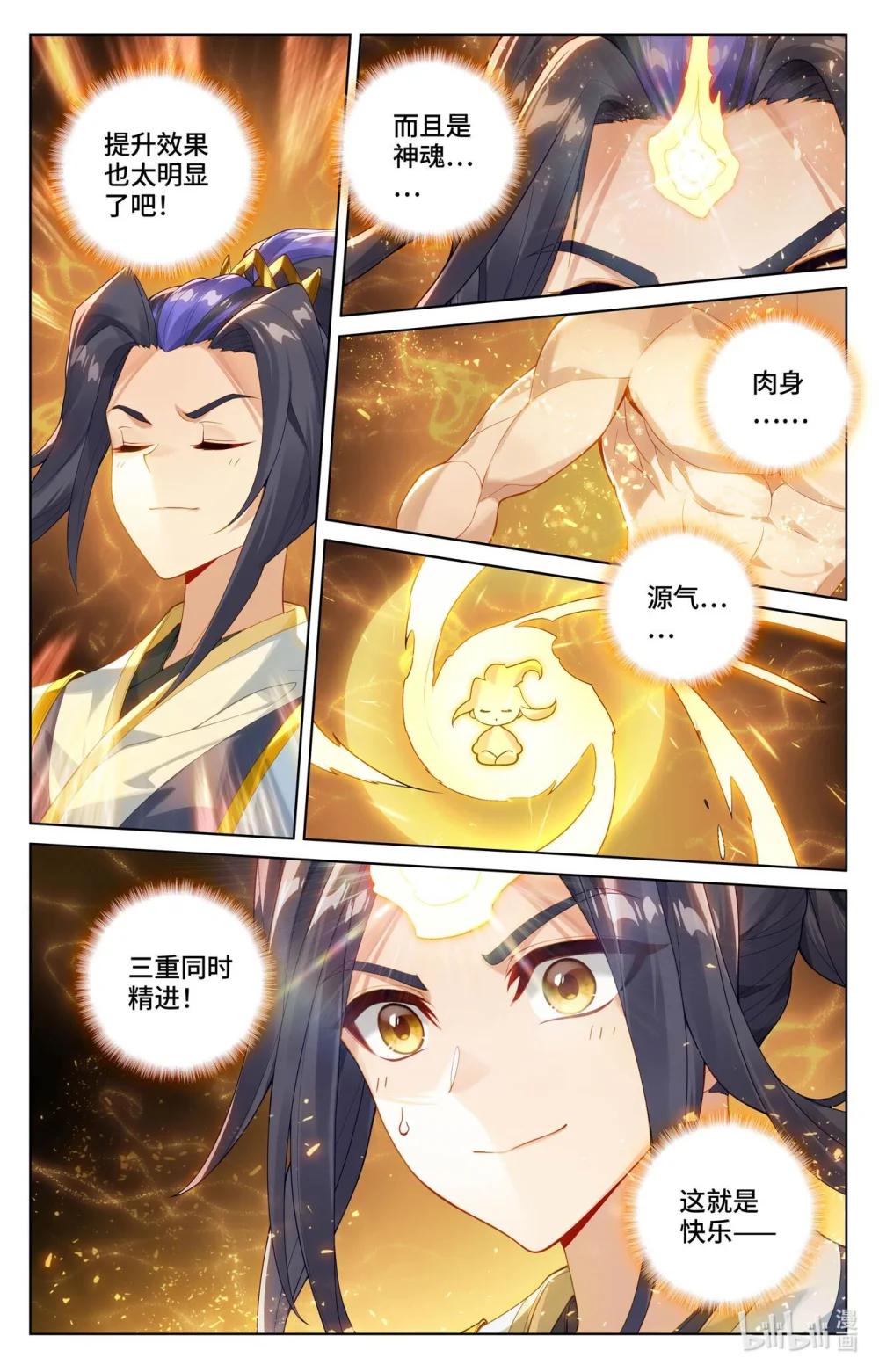 1159 第579话：树内机缘（上） 第6页