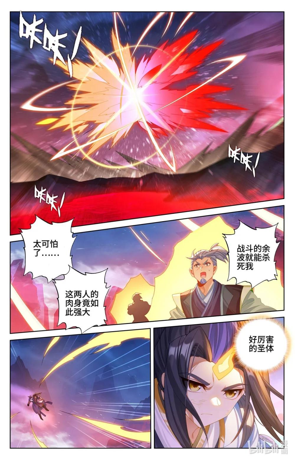 1250 第624话：挑战圣元（下） 第7页