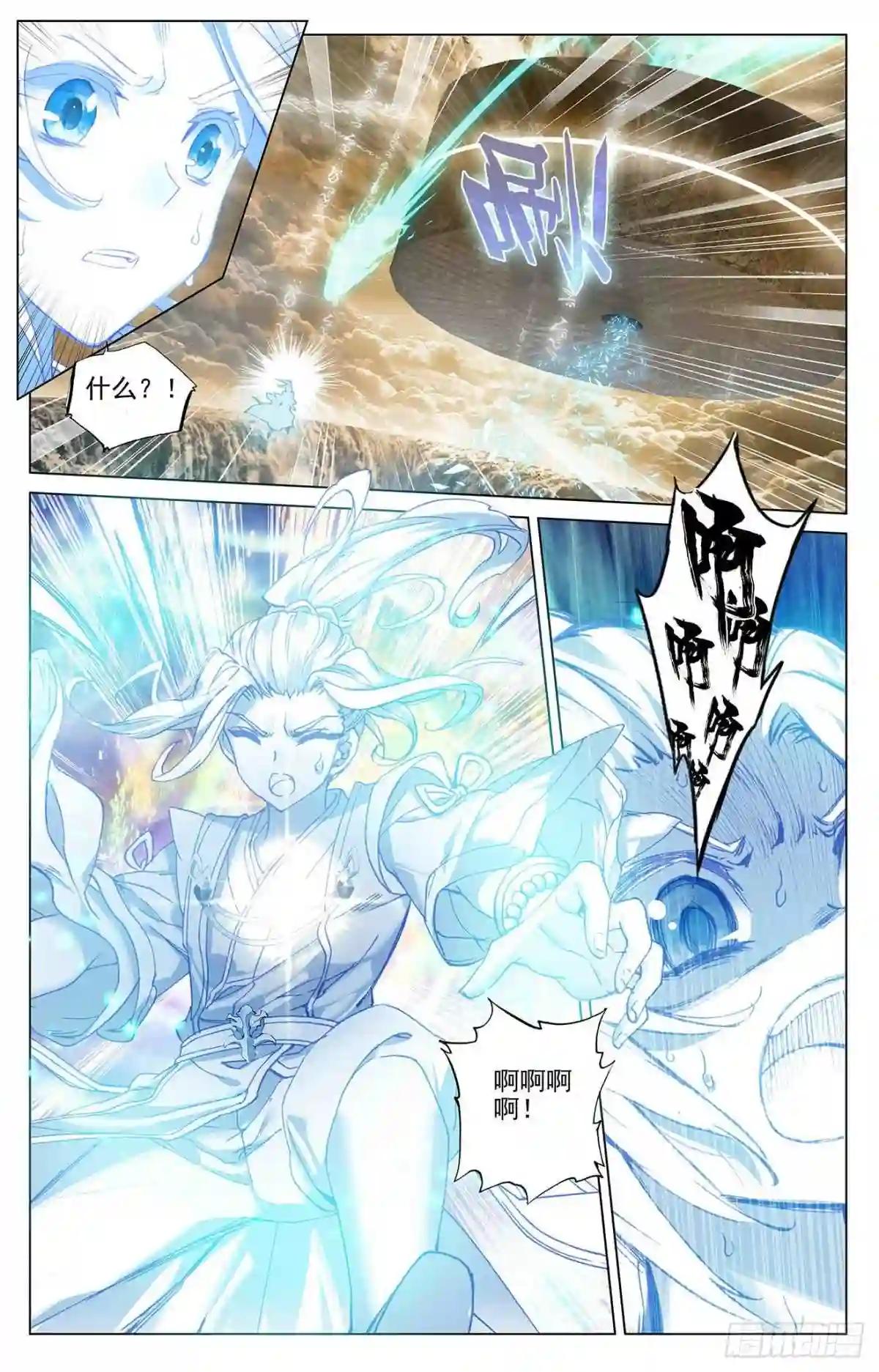 第379话:神魂化境 上 第5页