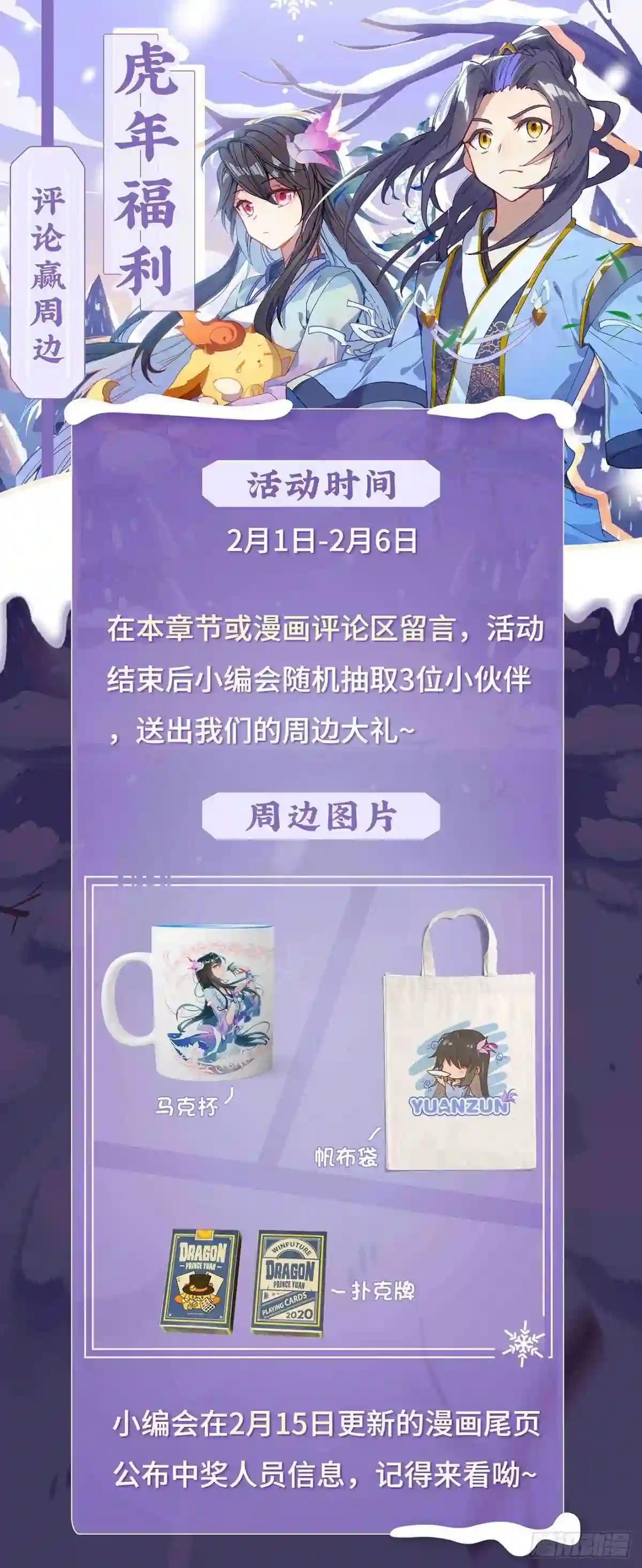 第379话:神魂化境 上 第10页