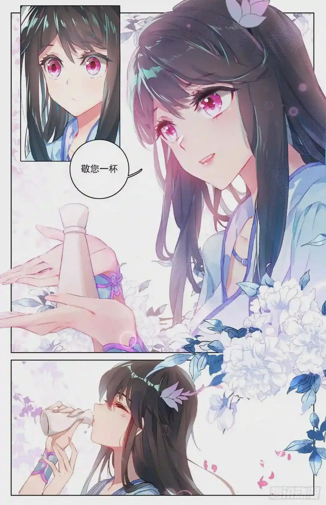 第26话:府试落幕 下 第5页
