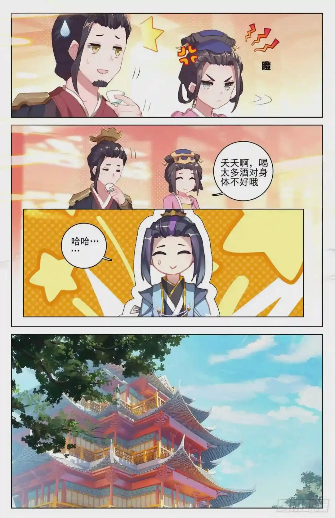 第26话:府试落幕 下 第6页