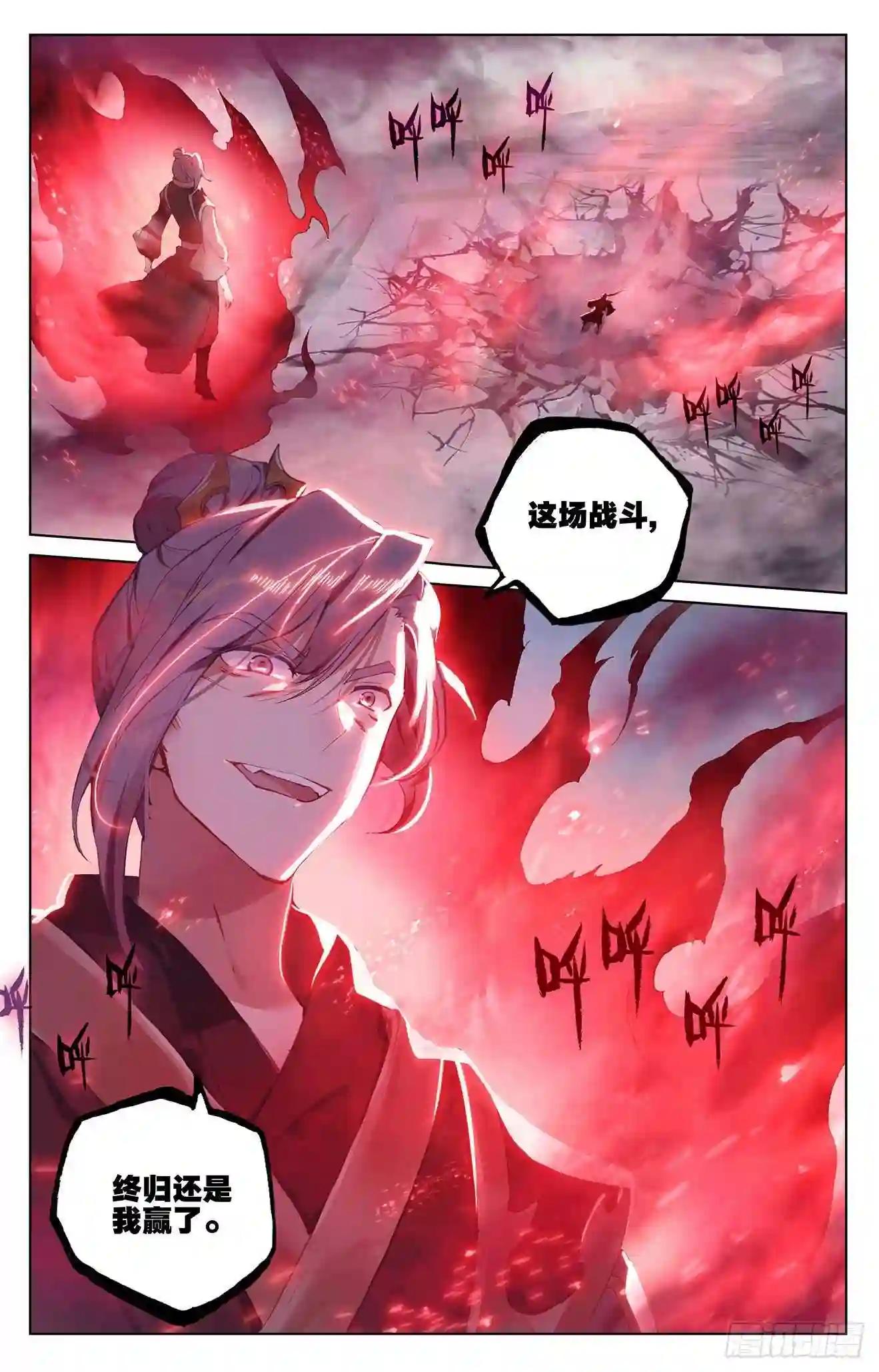 第252话:问鼎 上 第3页