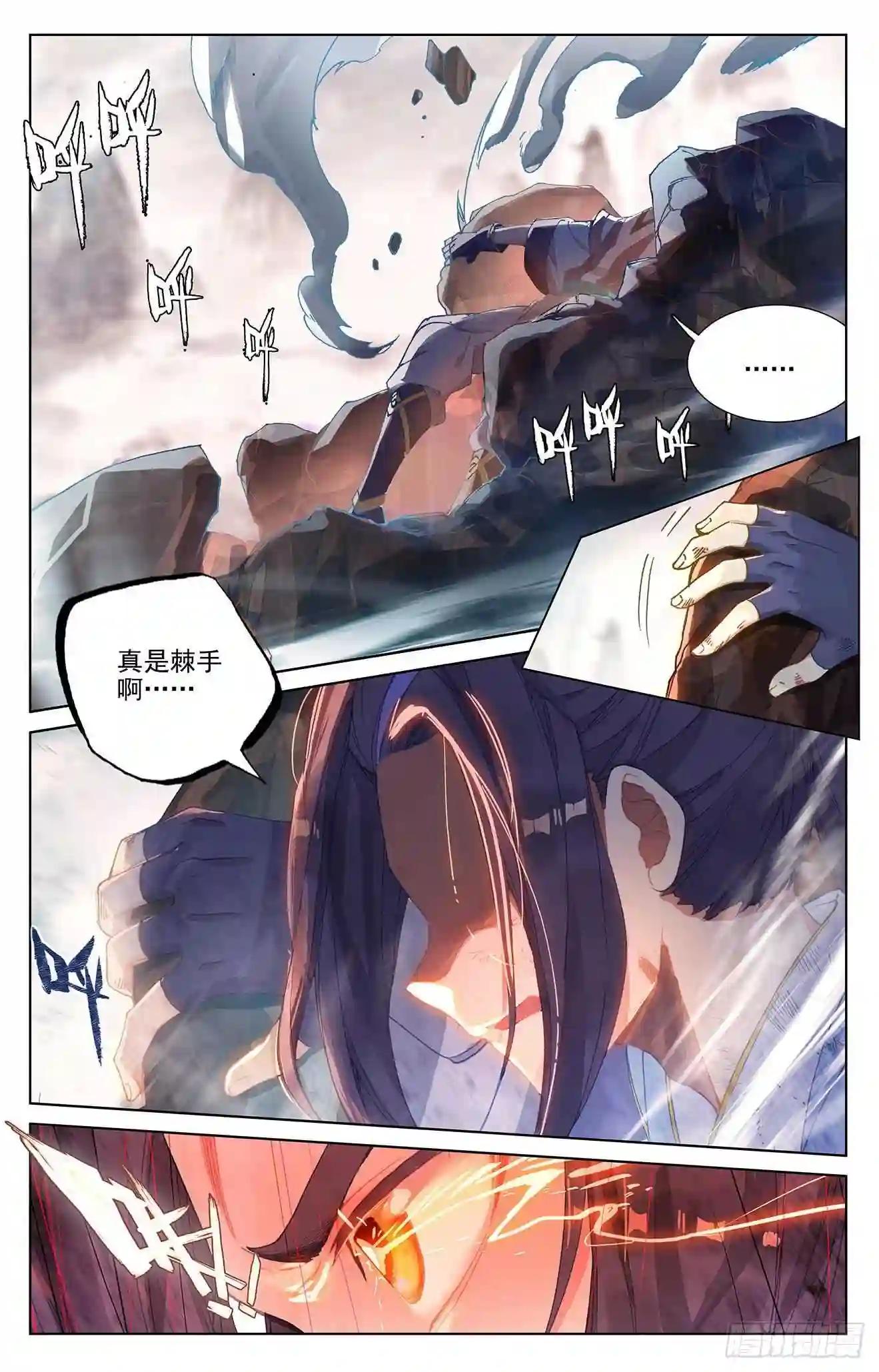 第252话:问鼎 上 第4页