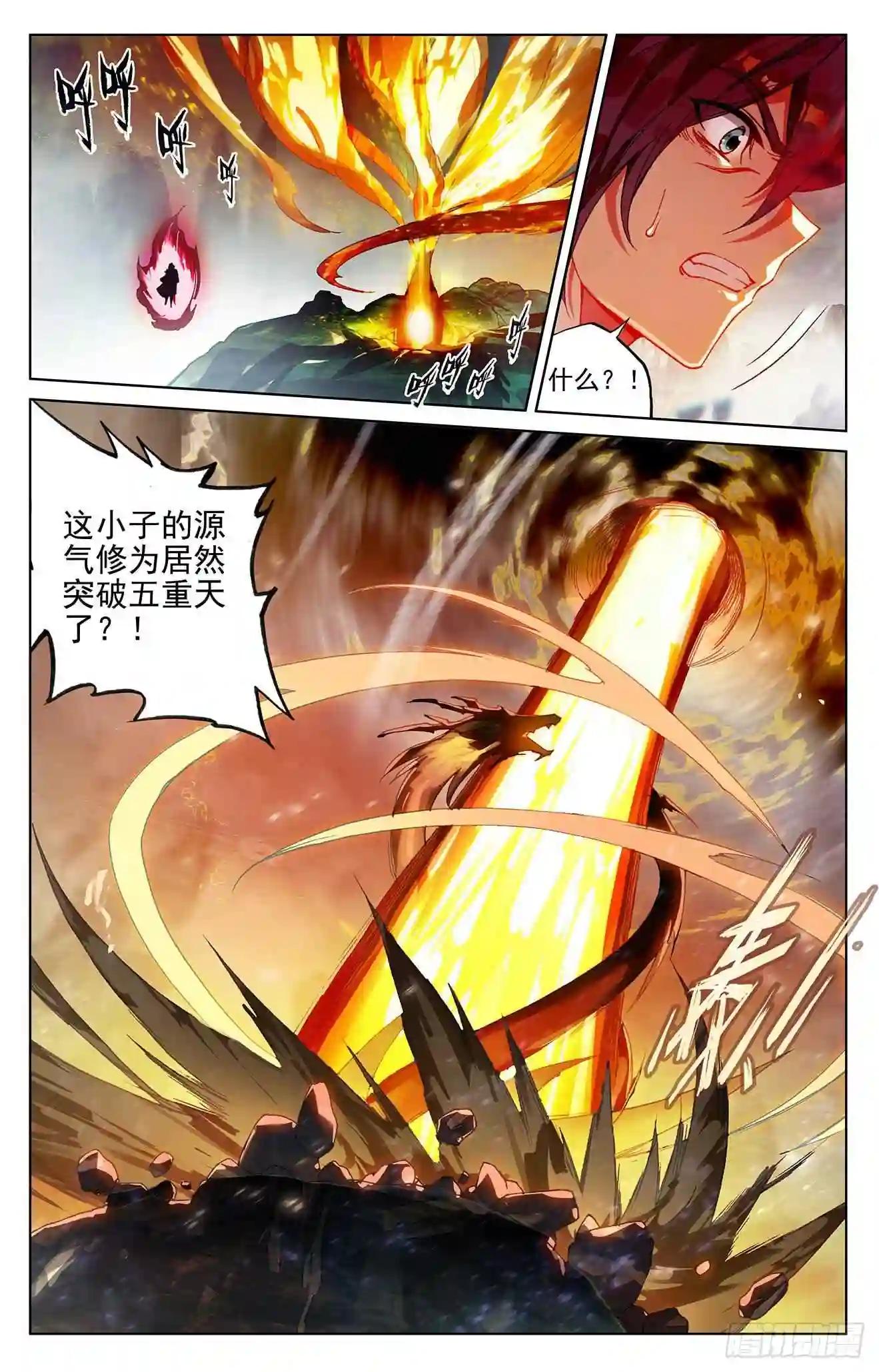 第252话:问鼎 上 第5页