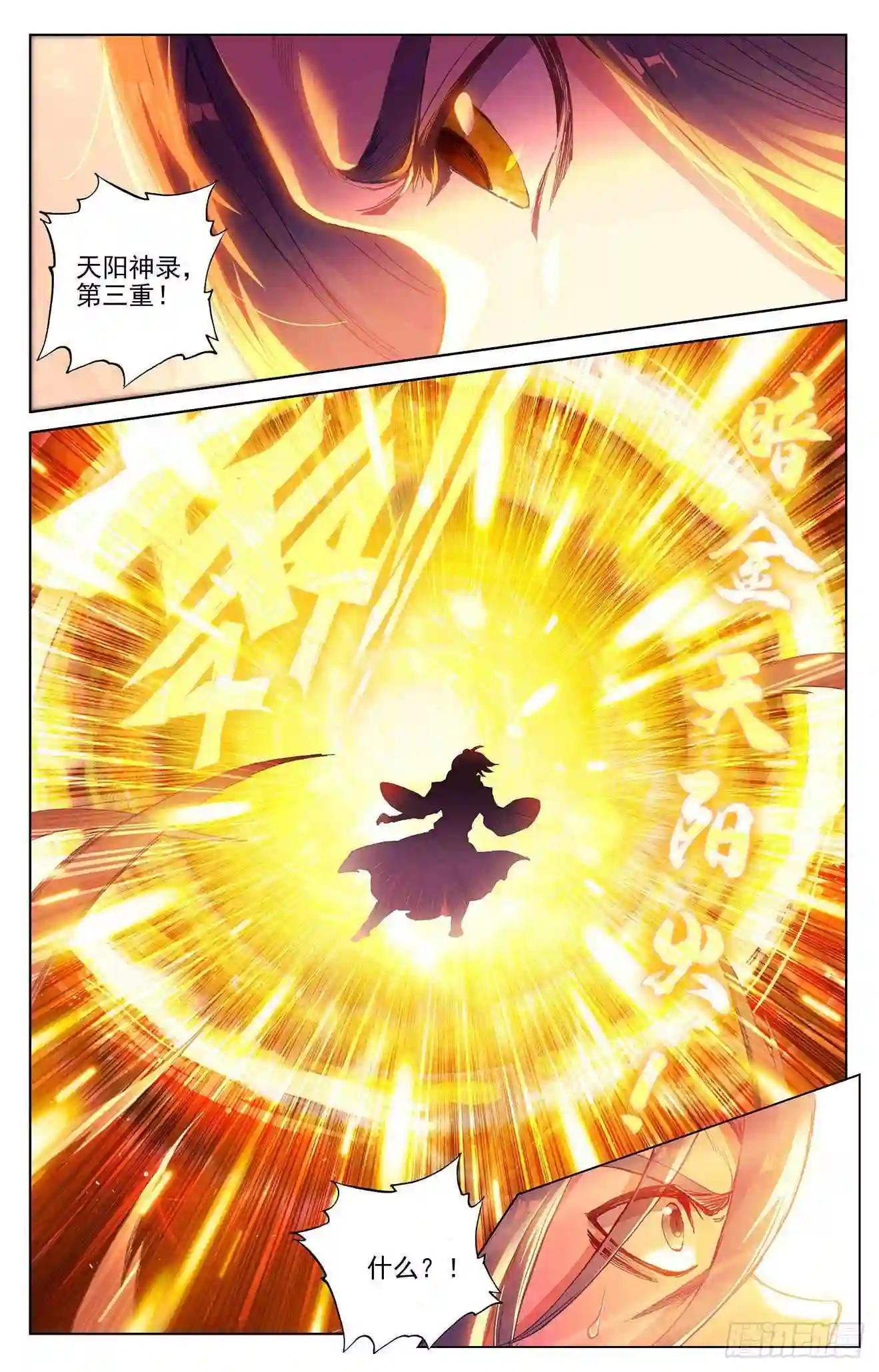 第252话:问鼎 上 第9页
