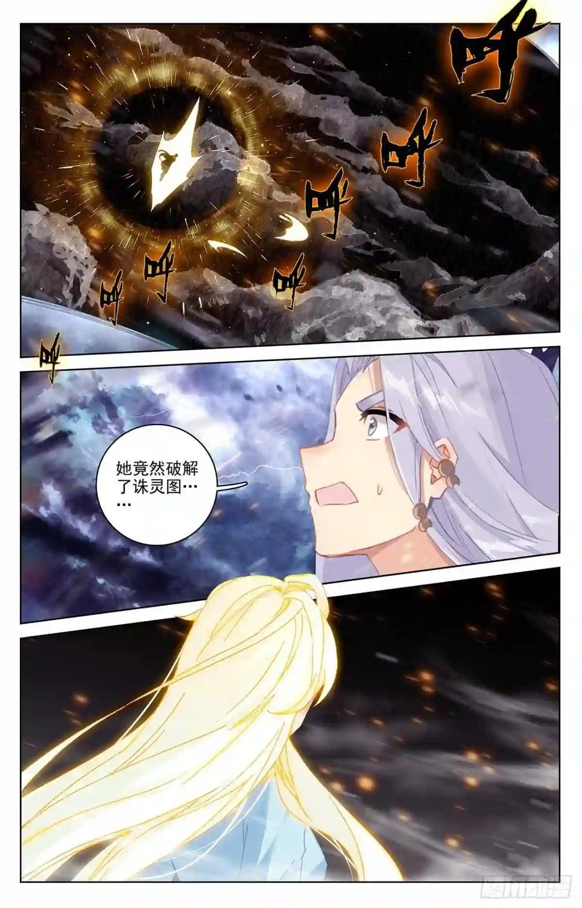 第352话:圣者之心 上 第2页