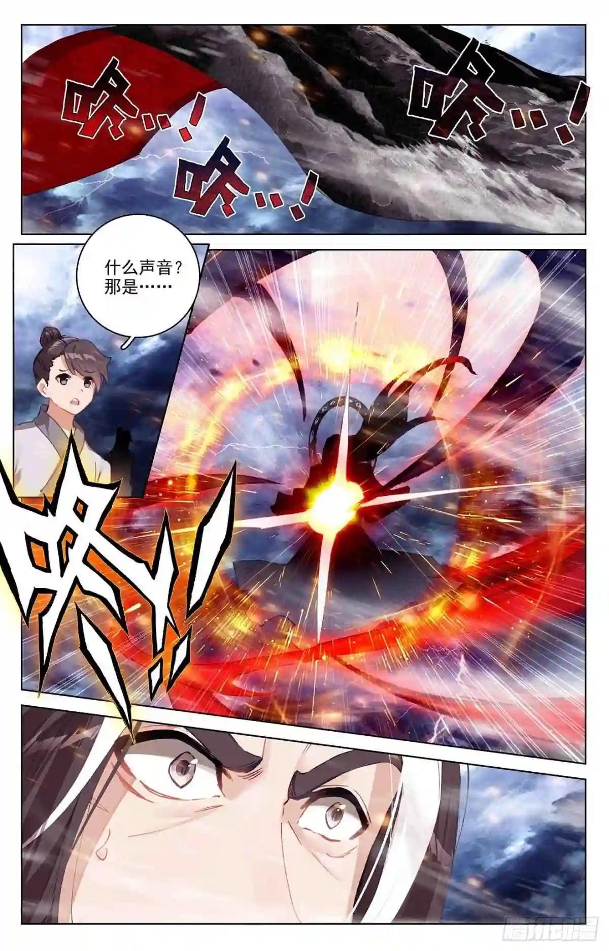 第352话:圣者之心 上 第4页
