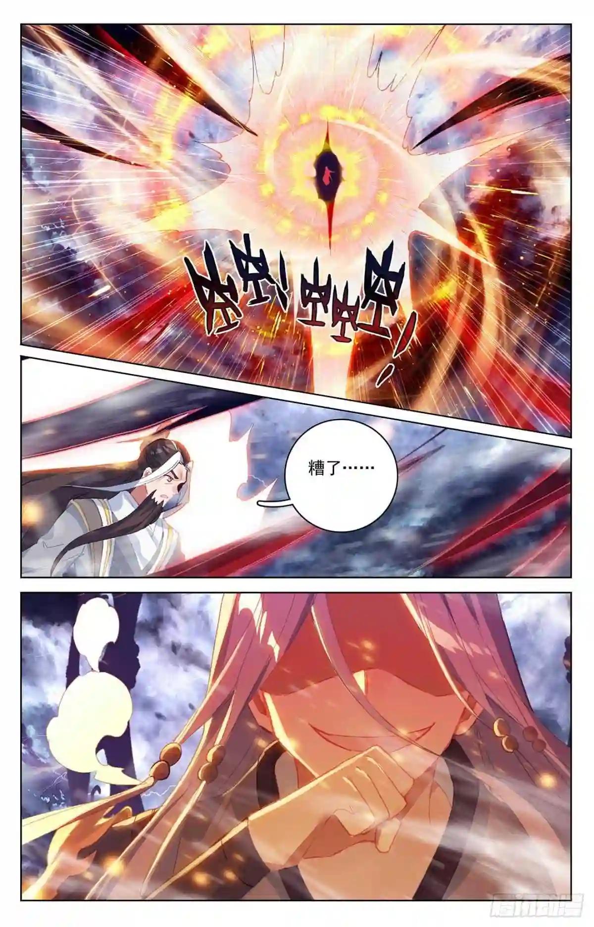 第352话:圣者之心 上 第9页