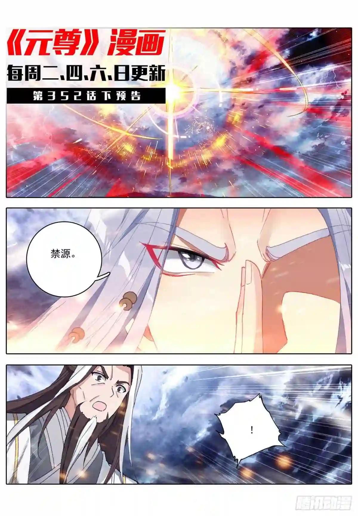 第352话:圣者之心 上 第11页