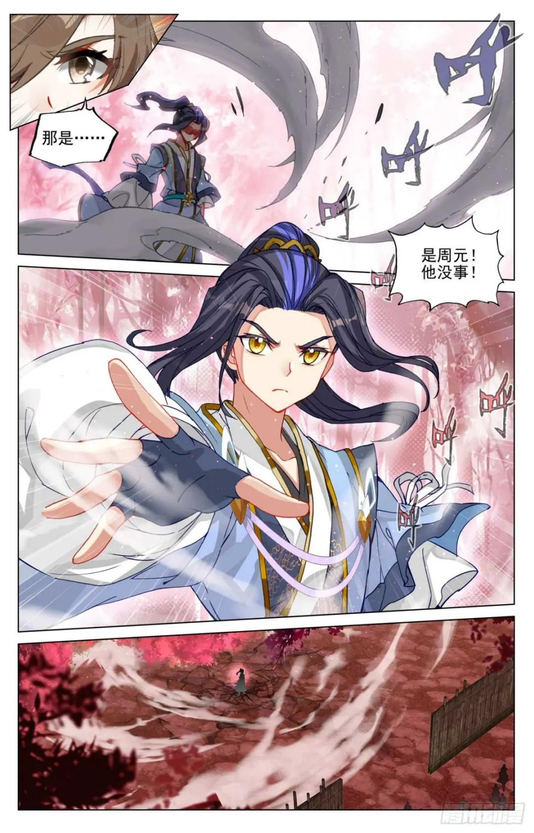 第483话：周元很强（上） 第3页