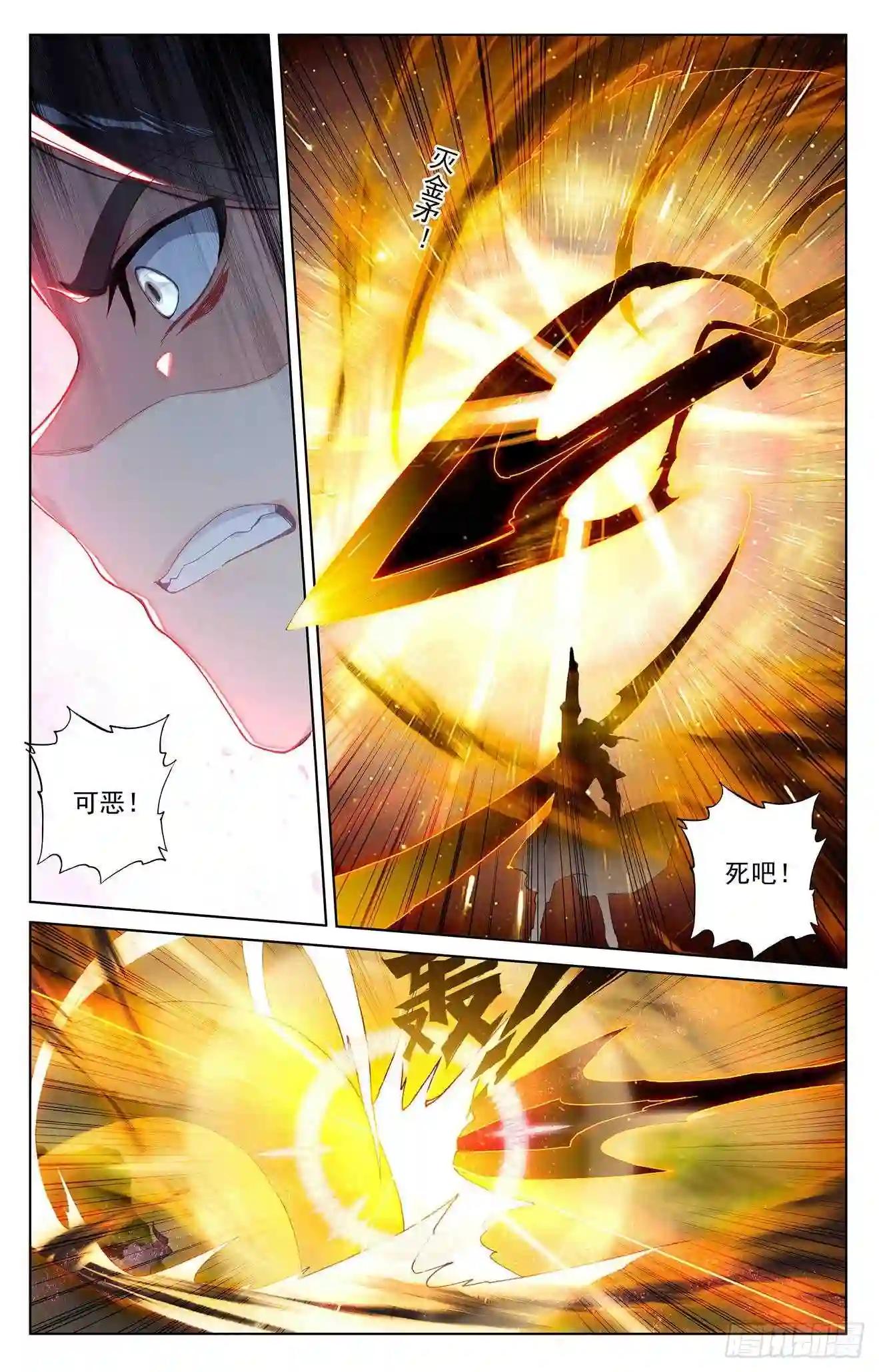 第305话:灭金丹 下 第2页