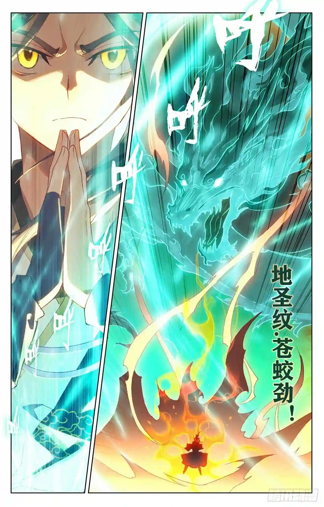 第305话:灭金丹 下 第6页