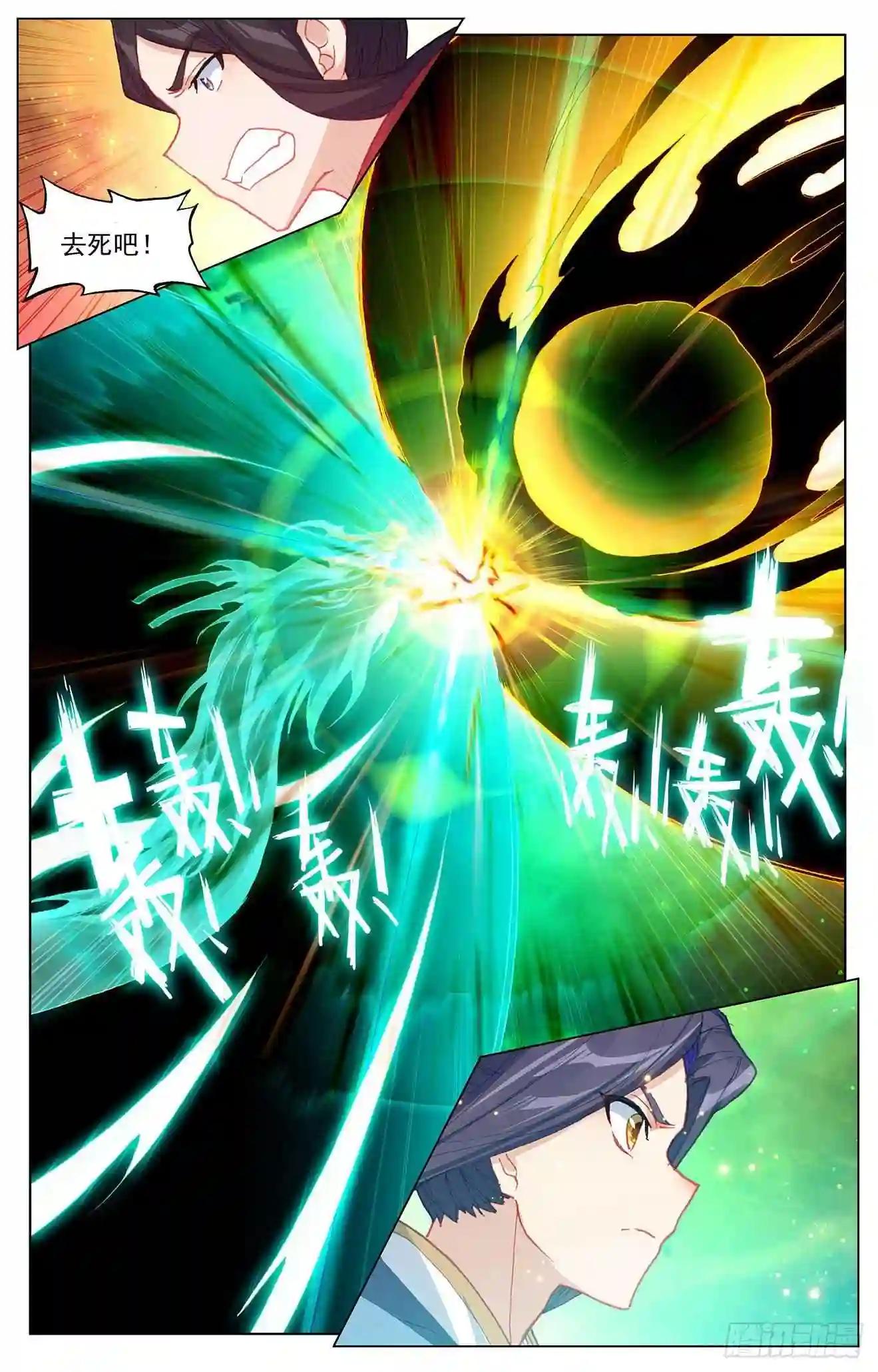 第305话:灭金丹 下 第7页