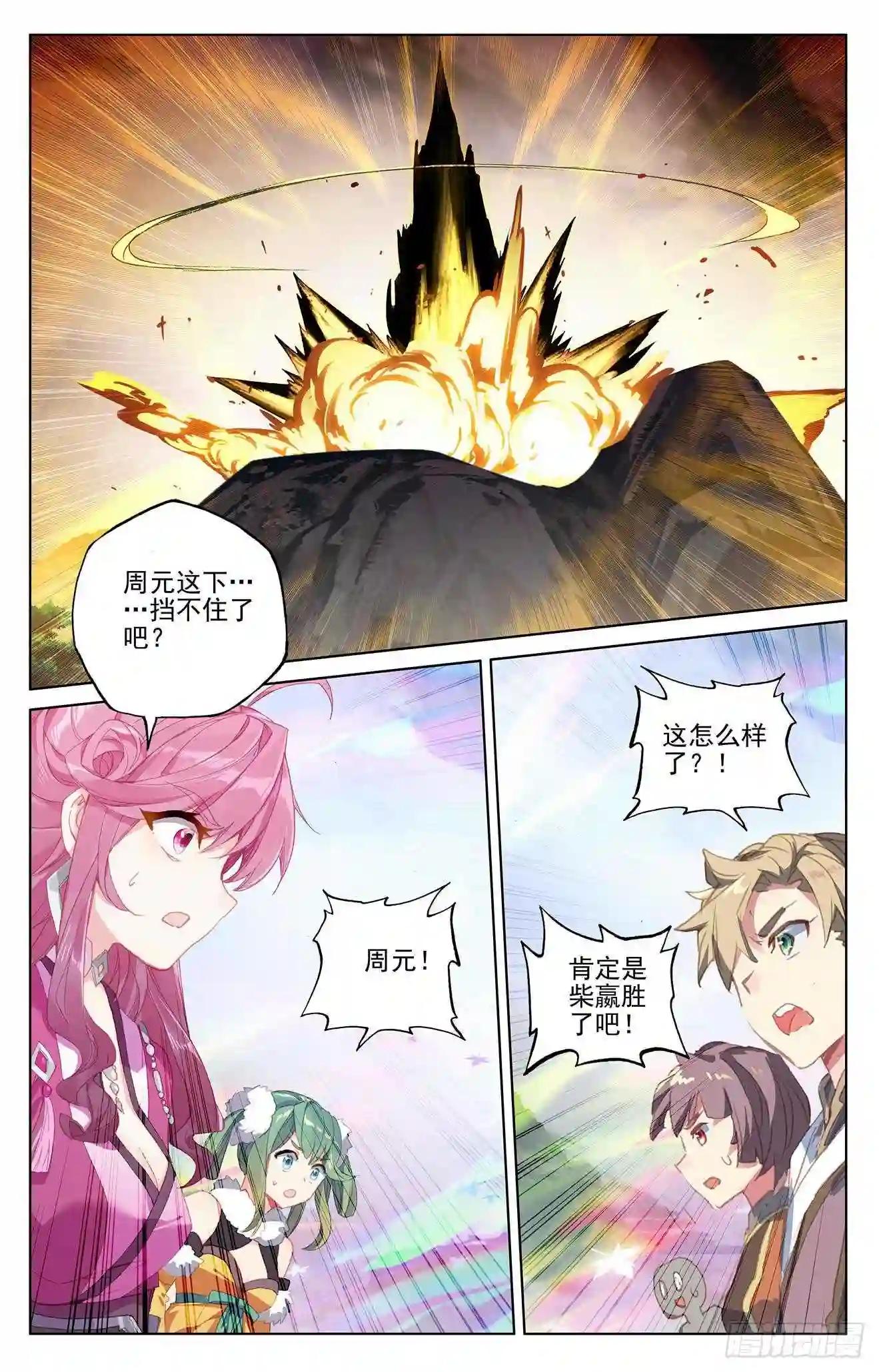 第305话:灭金丹 下 第8页