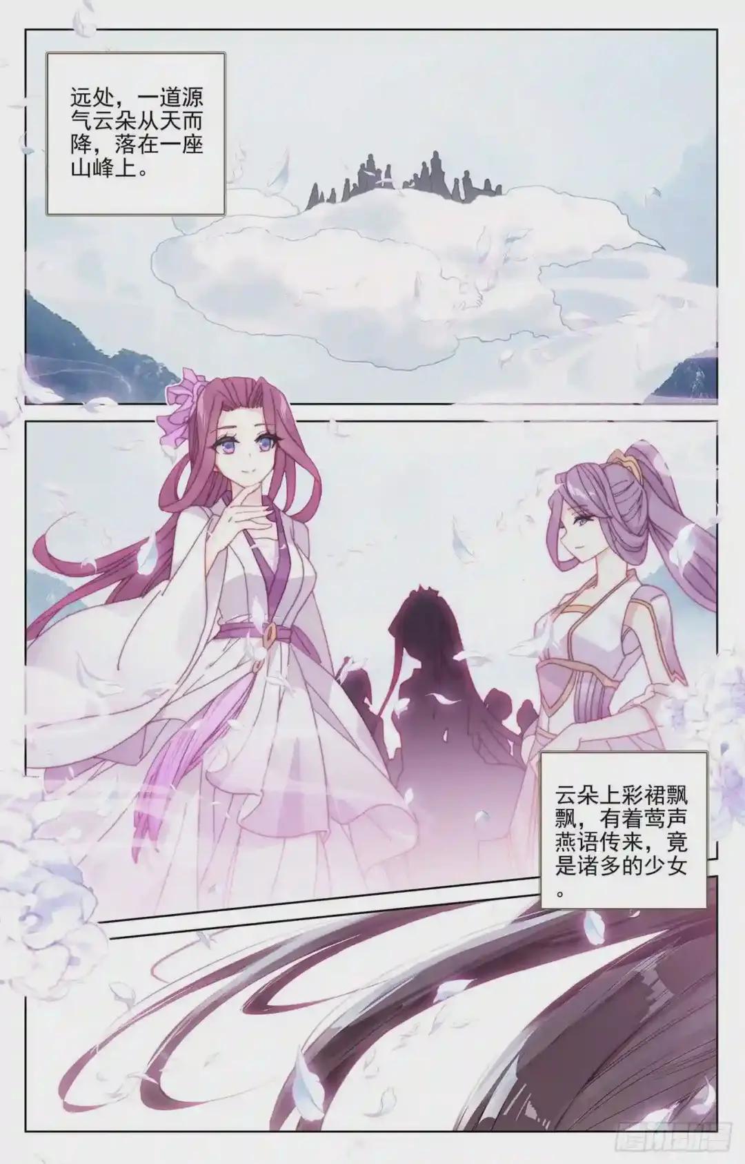 第172话:源池开 上 第7页