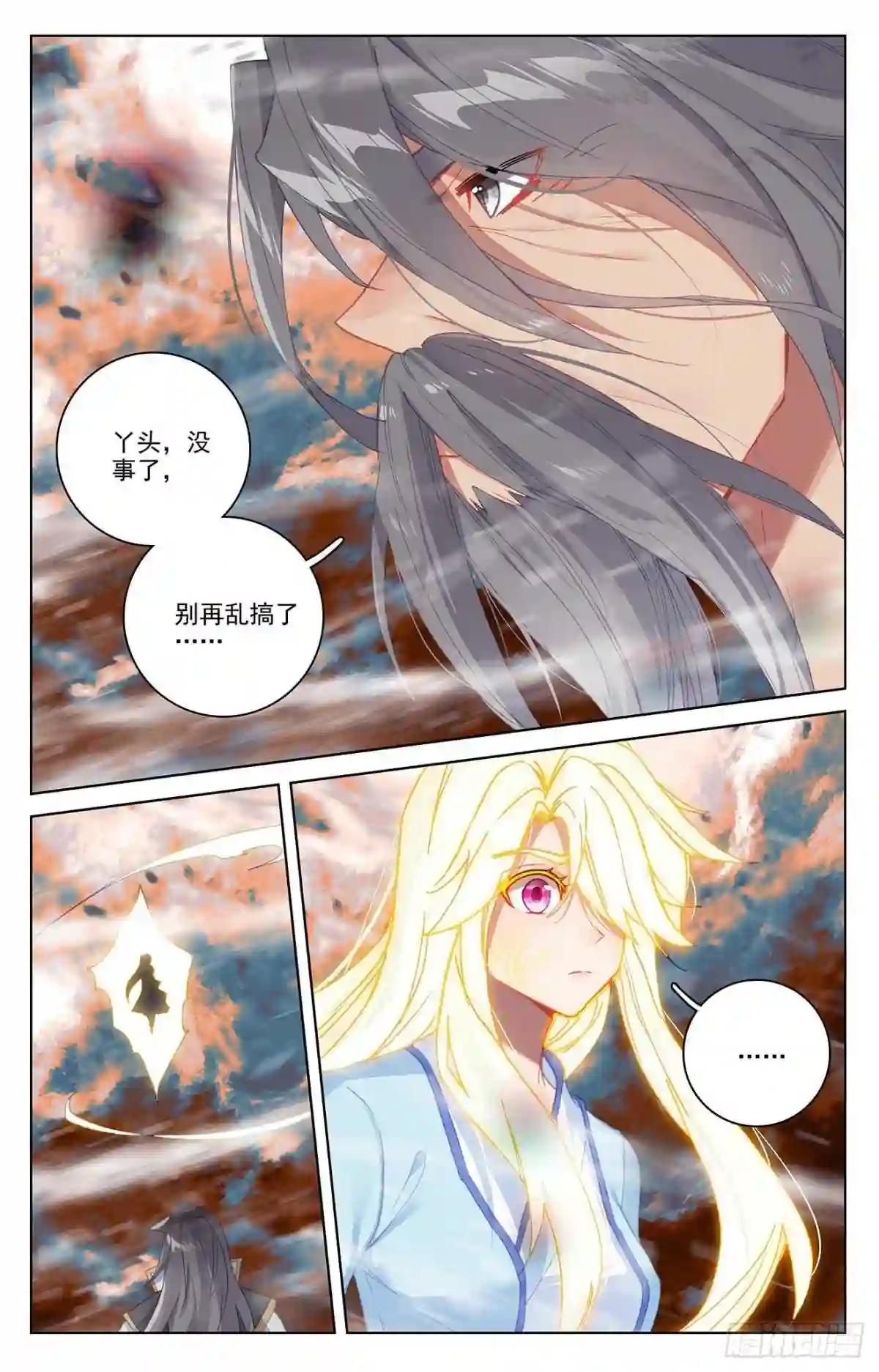 第358话:为爱自爆 下 第3页