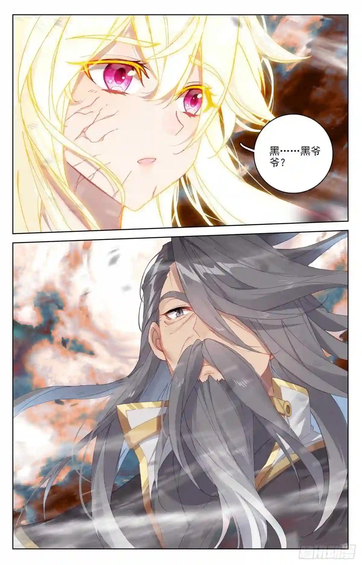 第358话:为爱自爆 下 第4页