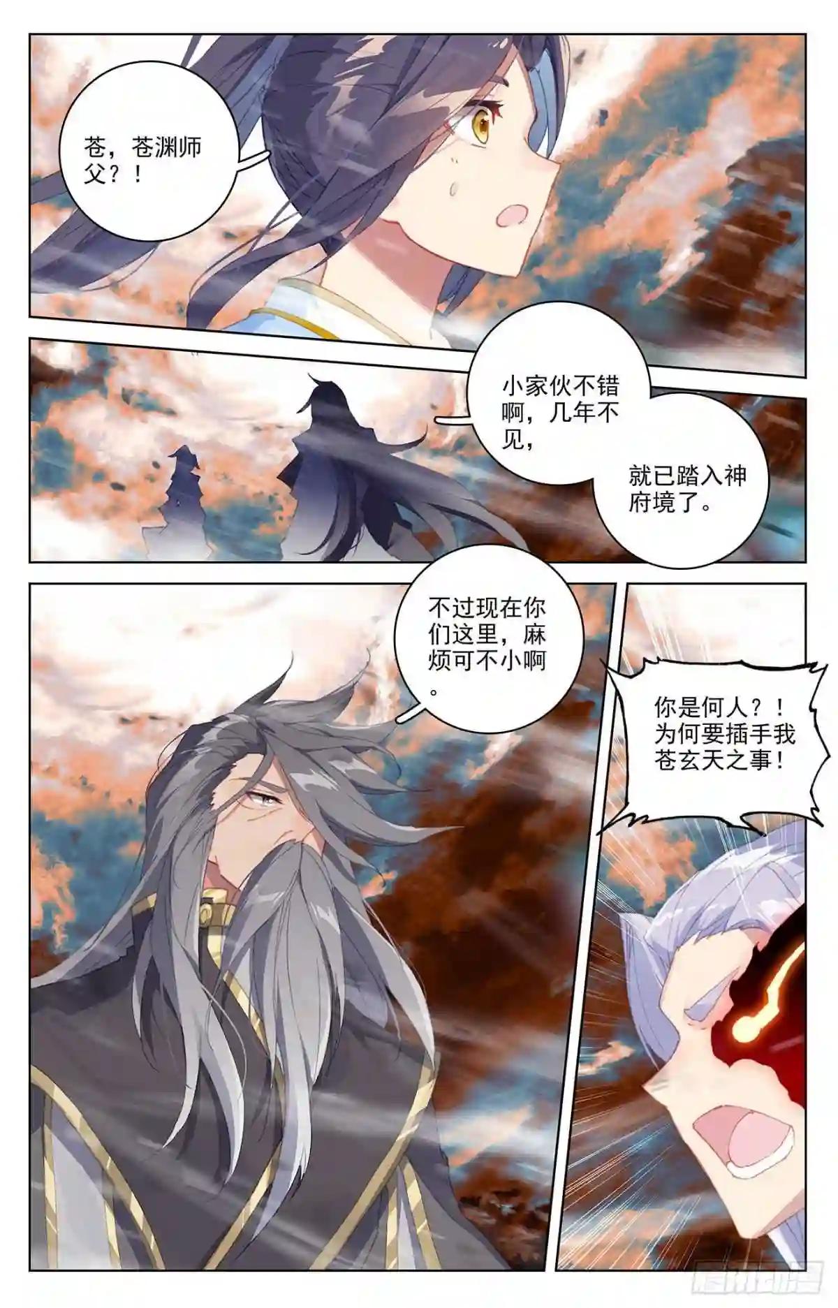 第358话:为爱自爆 下 第5页