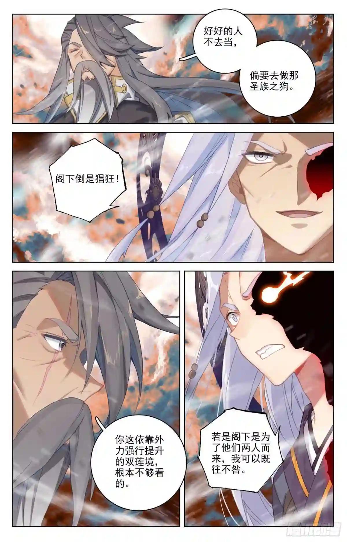 第358话:为爱自爆 下 第6页