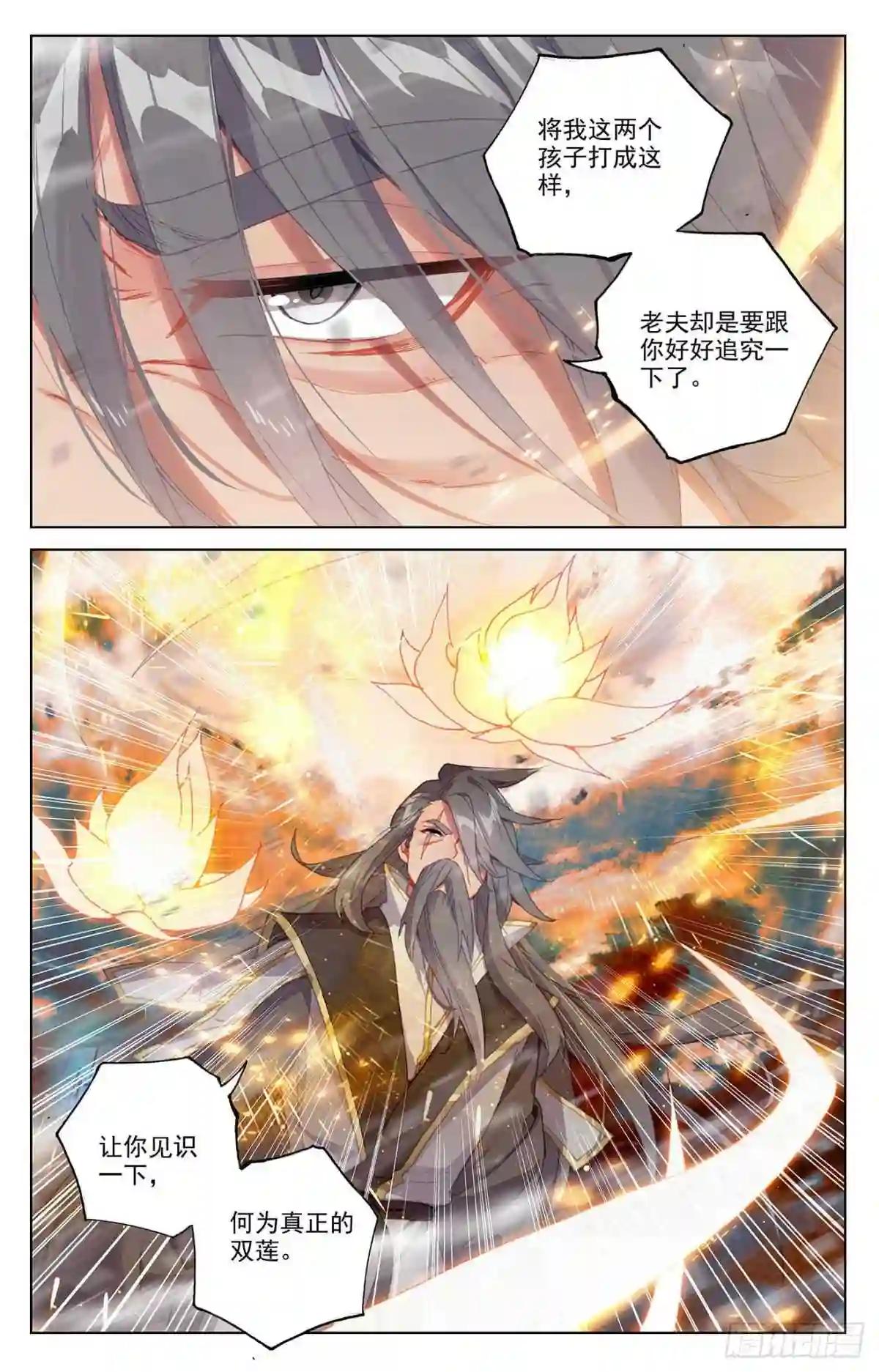 第358话:为爱自爆 下 第7页