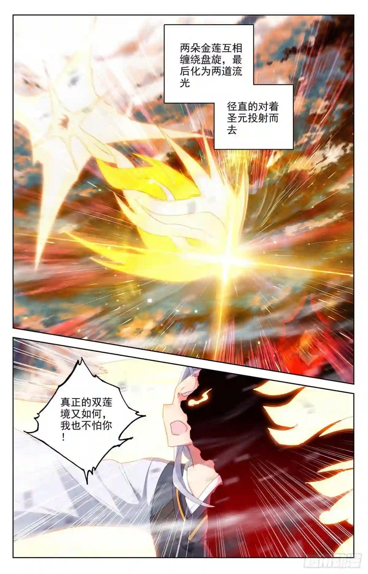 第358话:为爱自爆 下 第8页