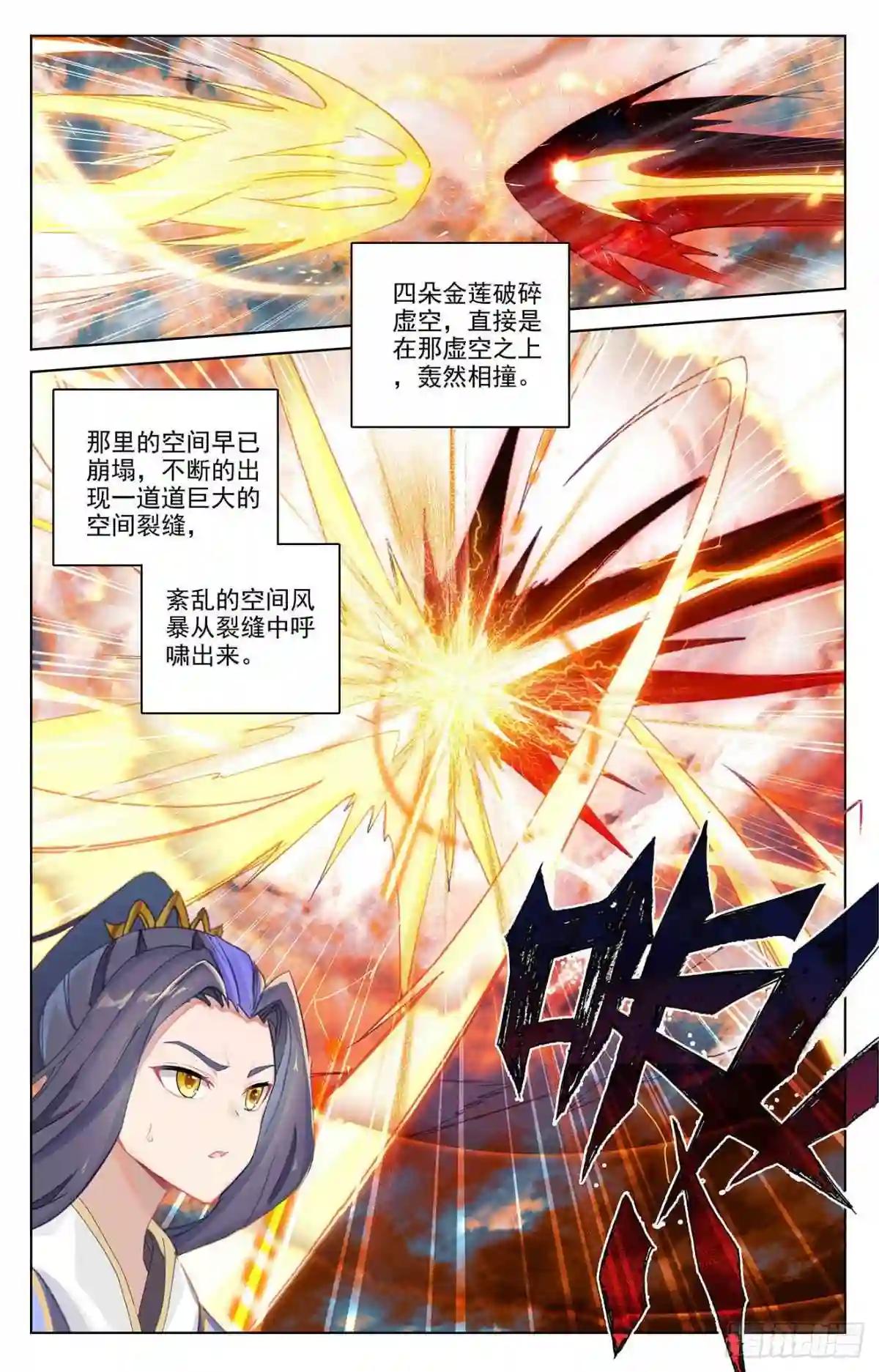 第358话:为爱自爆 下 第9页
