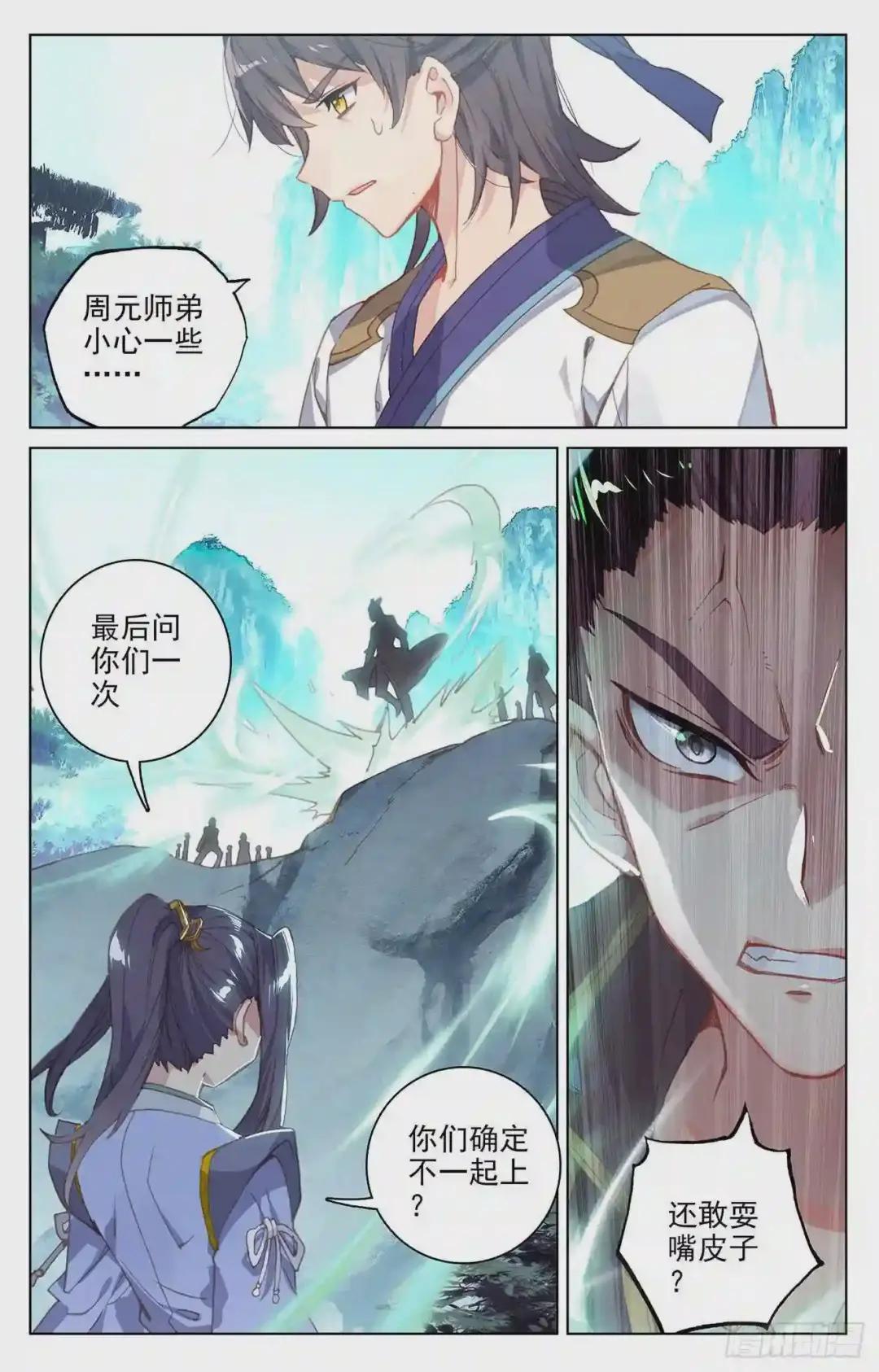 第136话:祝锋挑事 下 第5页