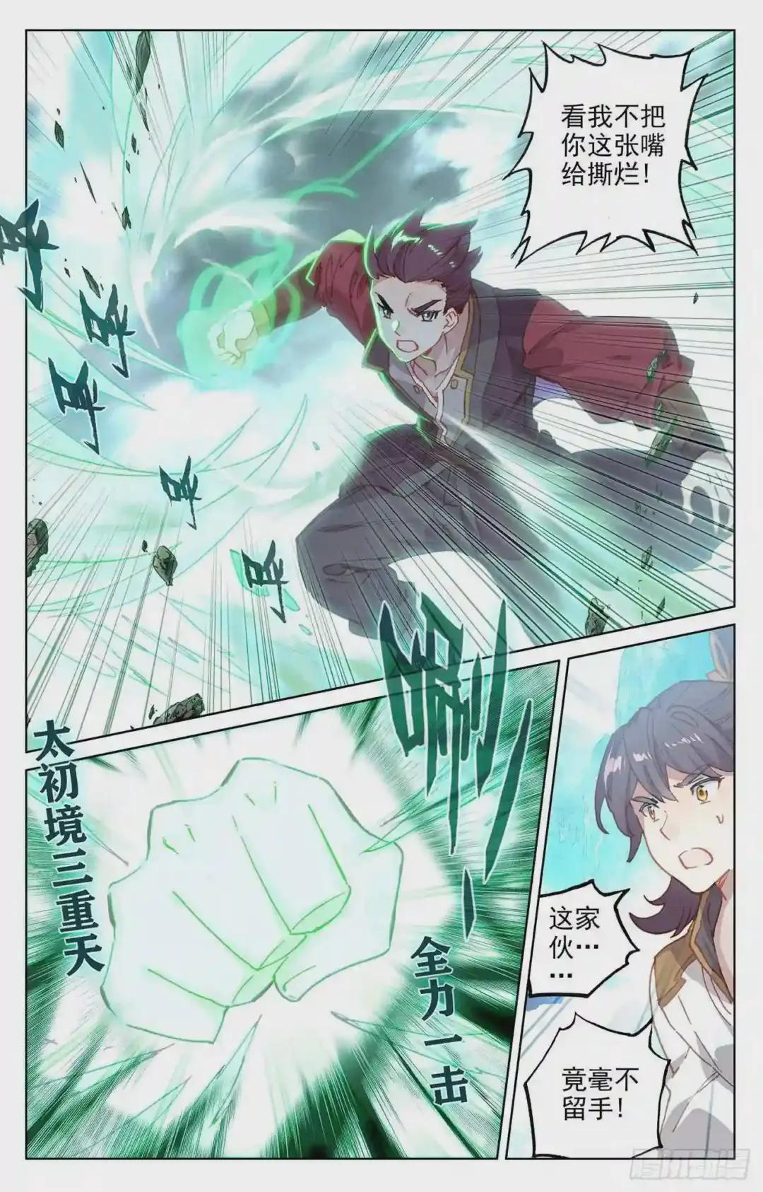 第136话:祝锋挑事 下 第6页