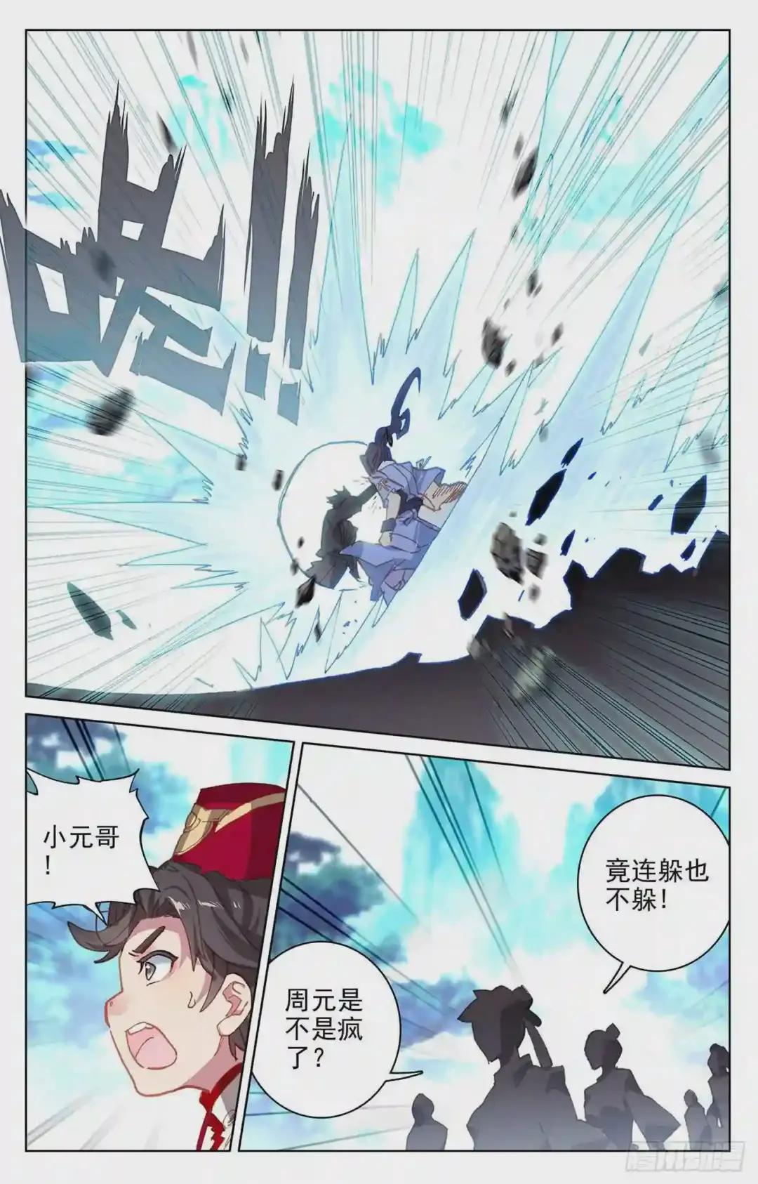 第136话:祝锋挑事 下 第7页
