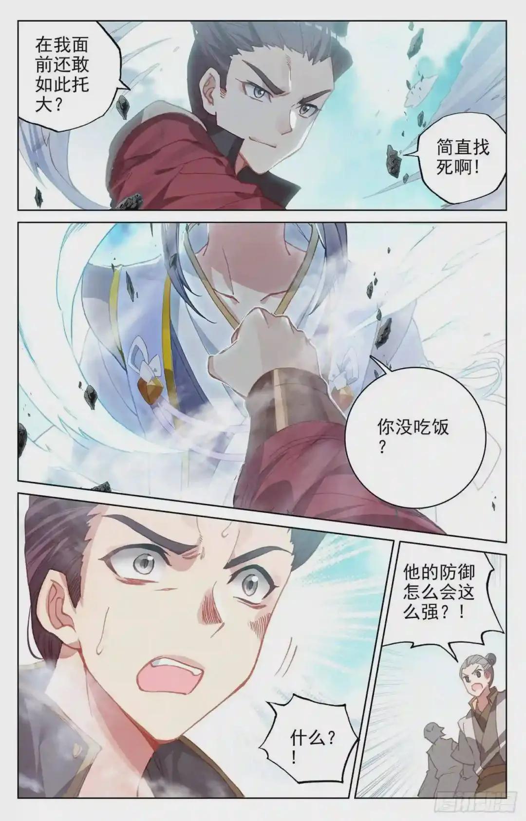第136话:祝锋挑事 下 第8页