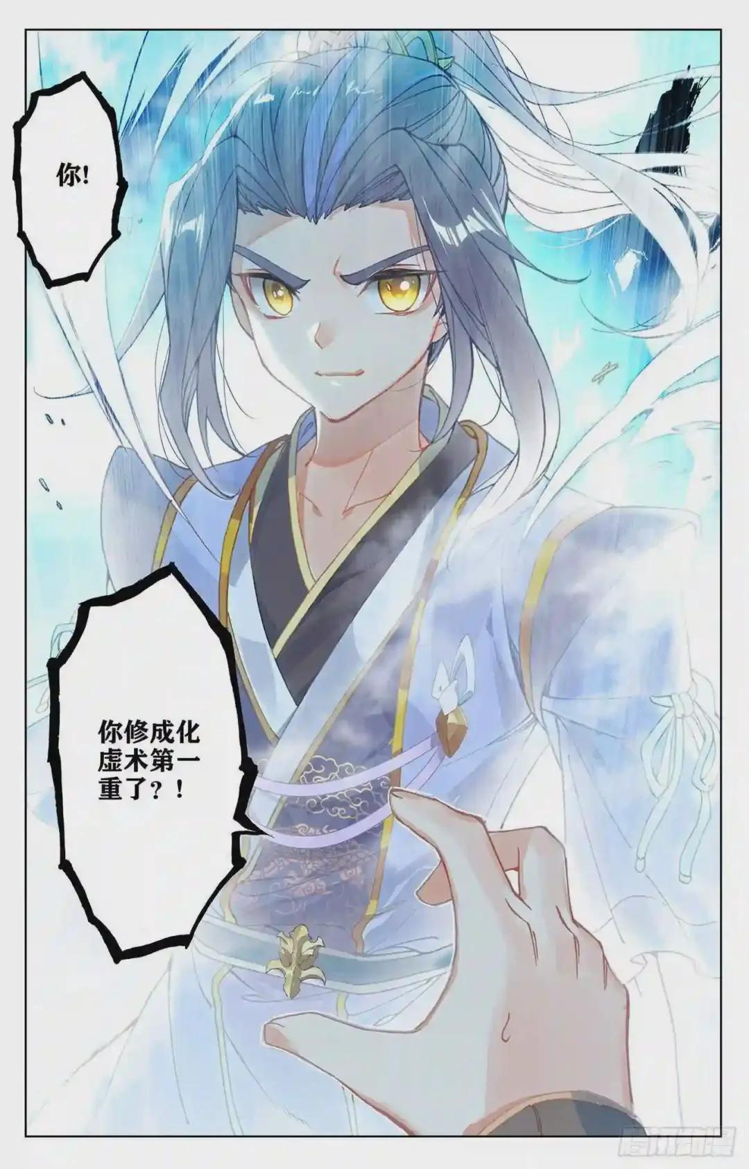 第136话:祝锋挑事 下 第9页