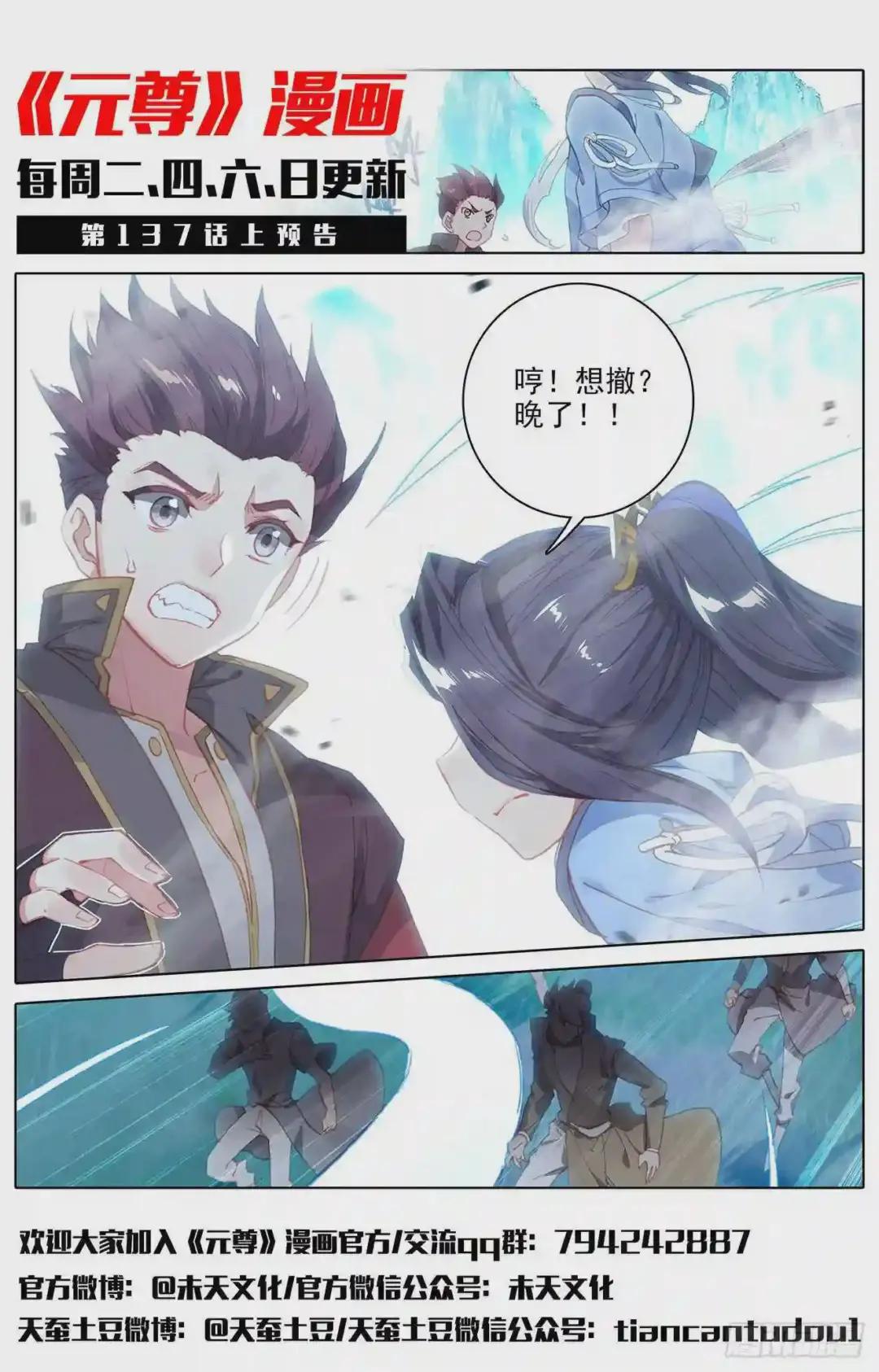 第136话:祝锋挑事 下 第13页