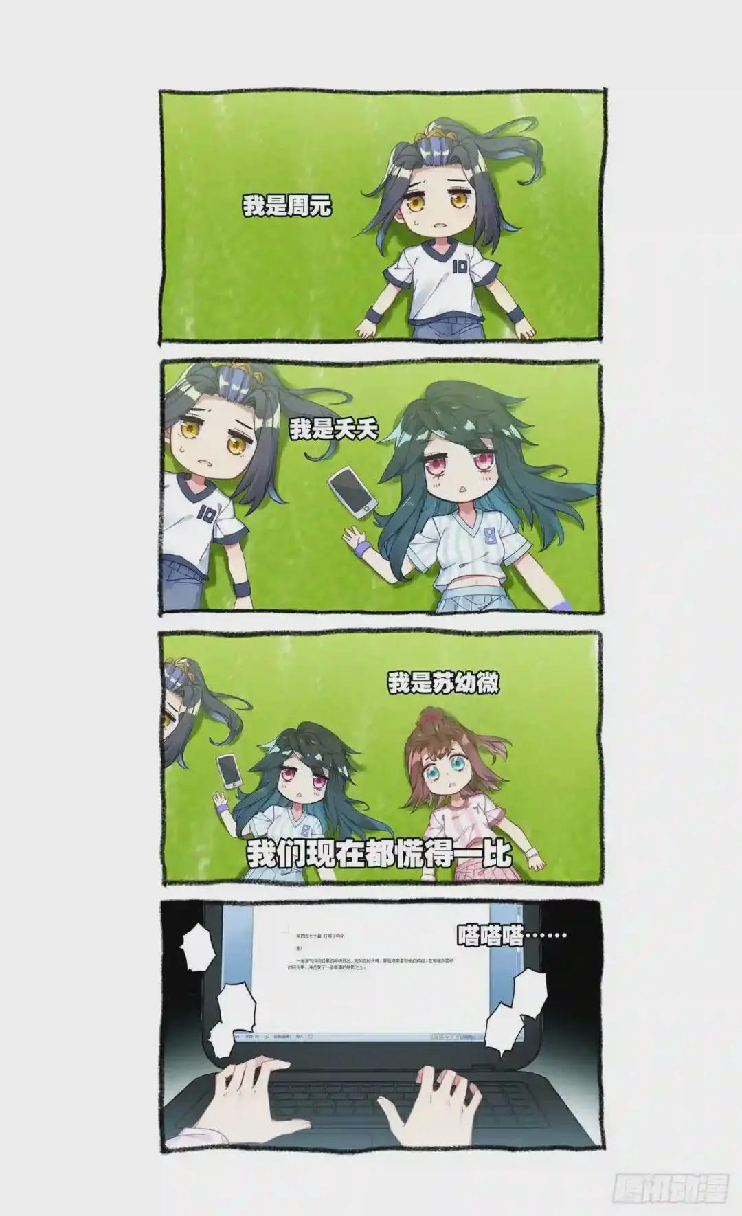 第56话:开辟气府 下 第12页