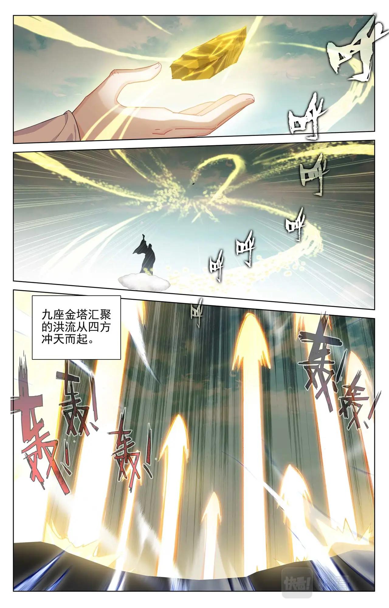第504话：九座金塔（下） 第3页