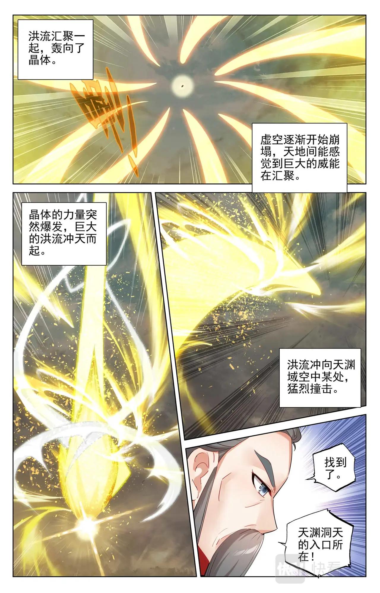 第504话：九座金塔（下） 第4页
