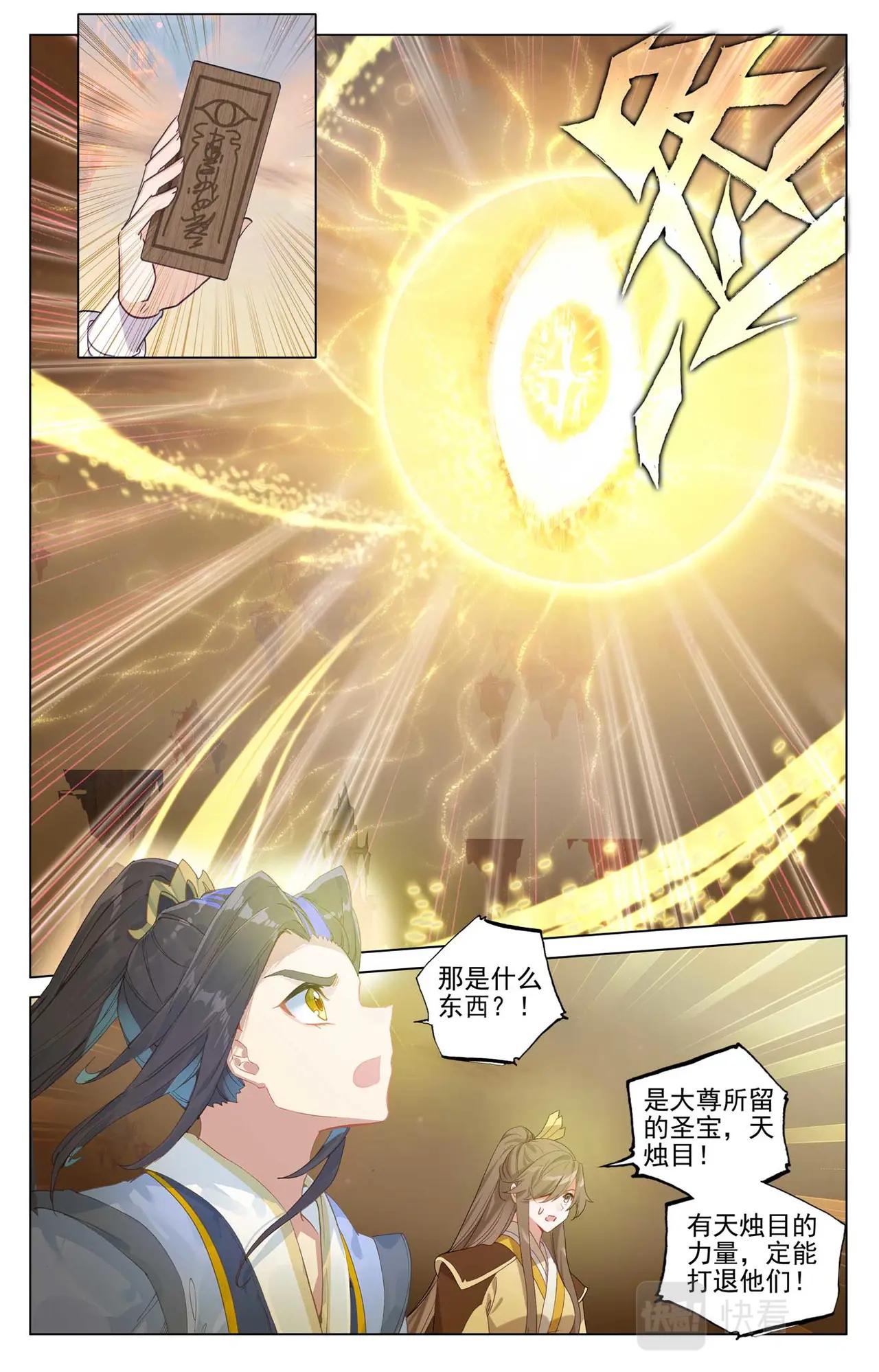 第504话：九座金塔（下） 第7页