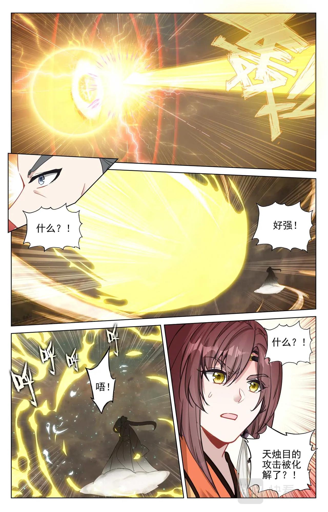 第504话：九座金塔（下） 第8页