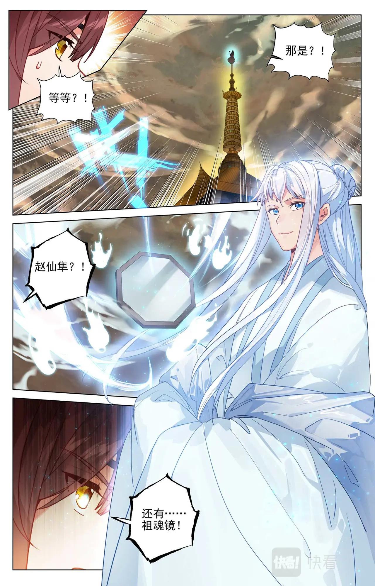 第504话：九座金塔（下） 第9页
